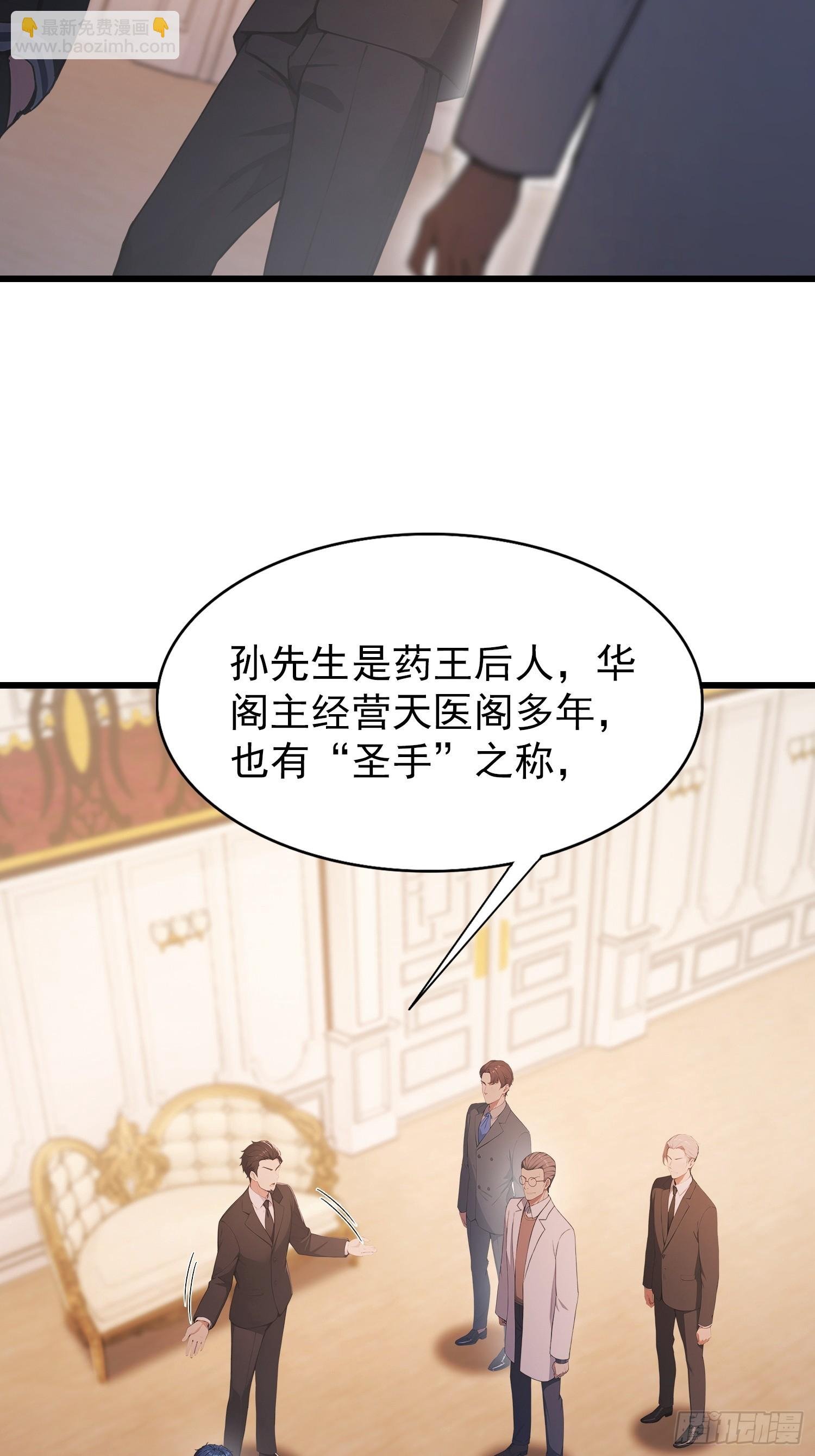 第25话 什么虎狼之药！