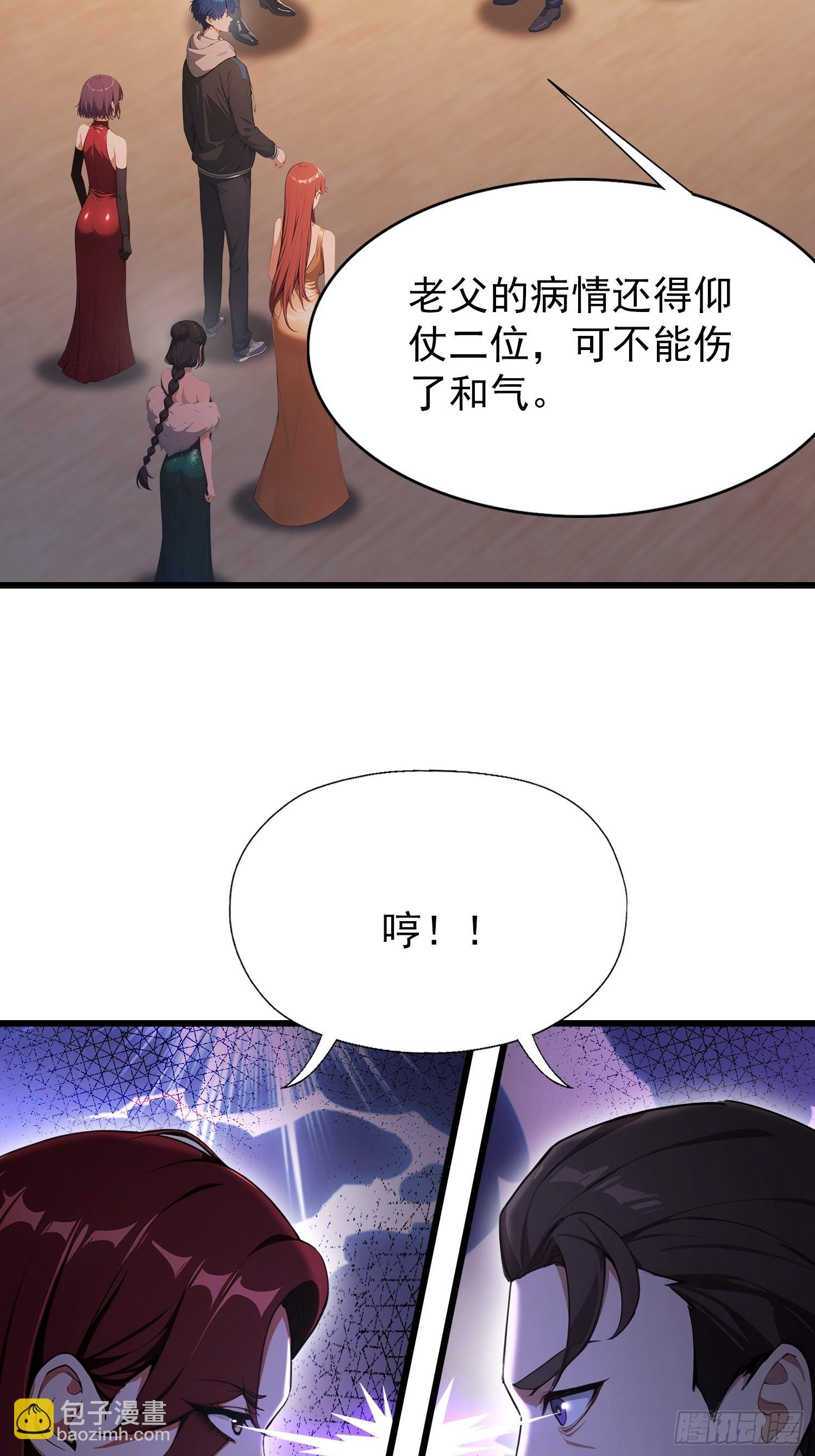 第25话 什么虎狼之药！