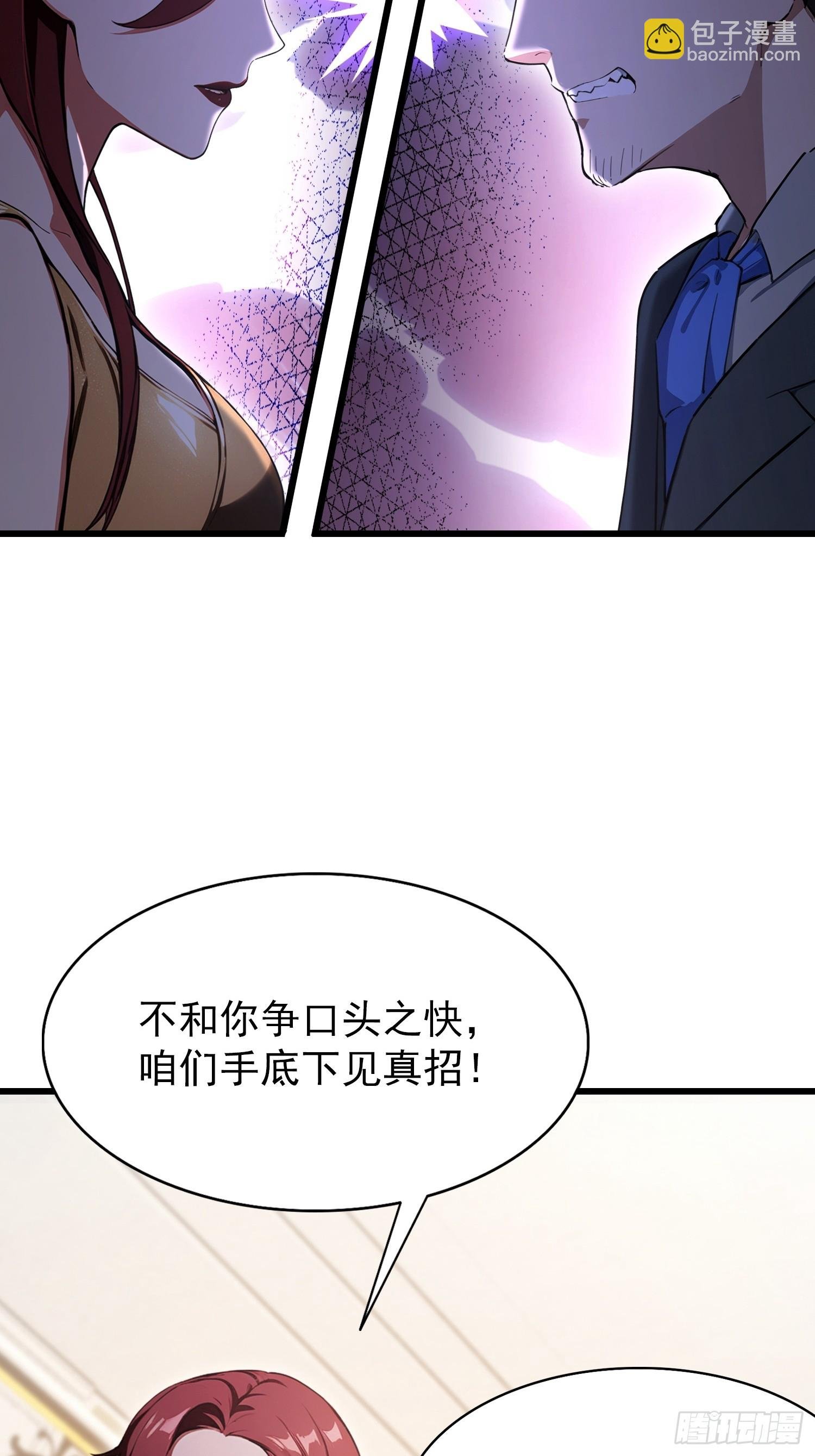 第25话 什么虎狼之药！