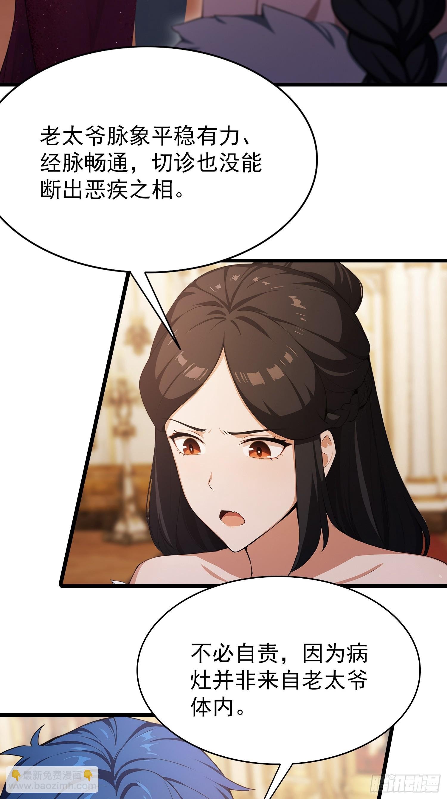 第25话 什么虎狼之药！