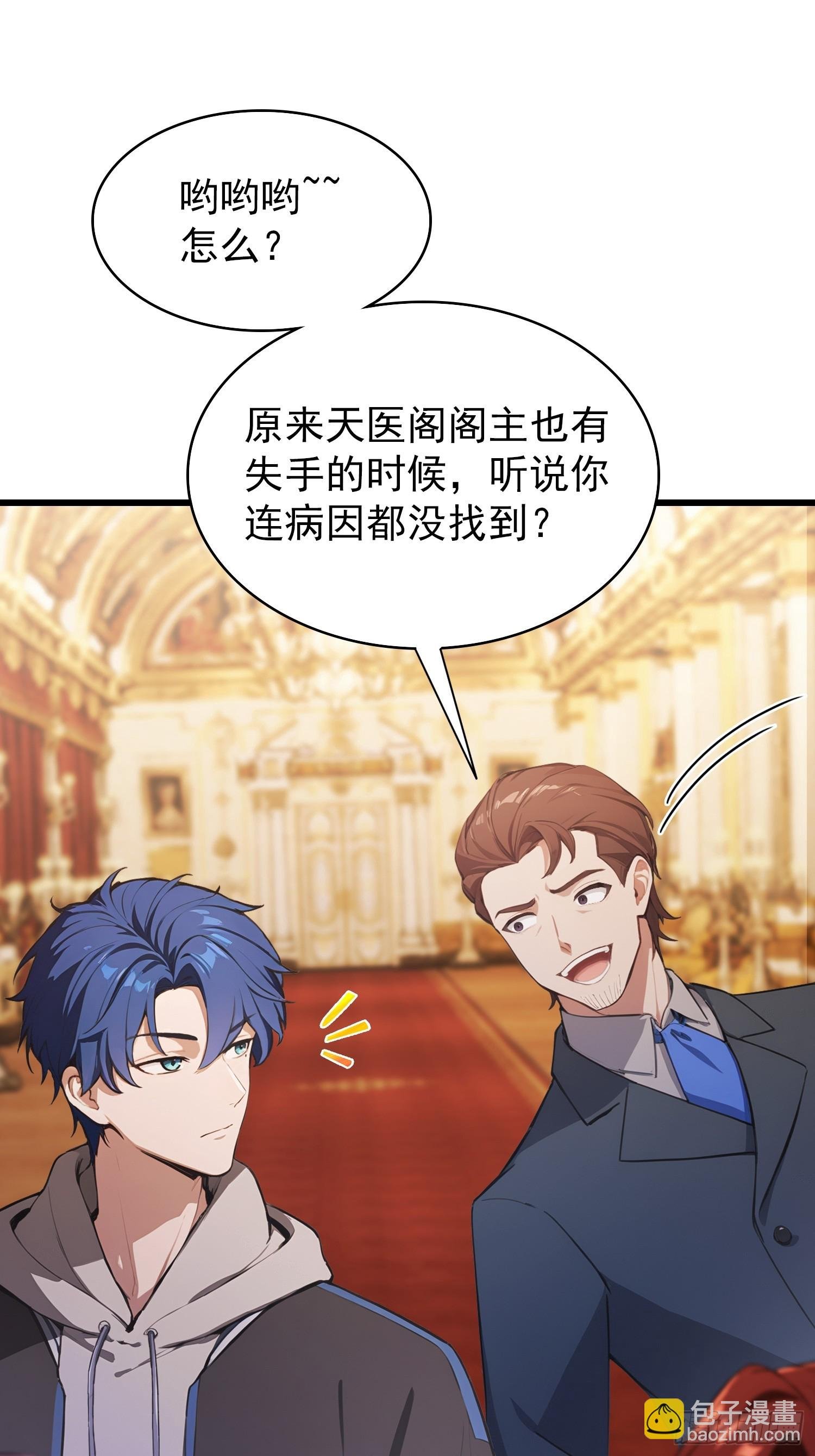 第25话 什么虎狼之药！