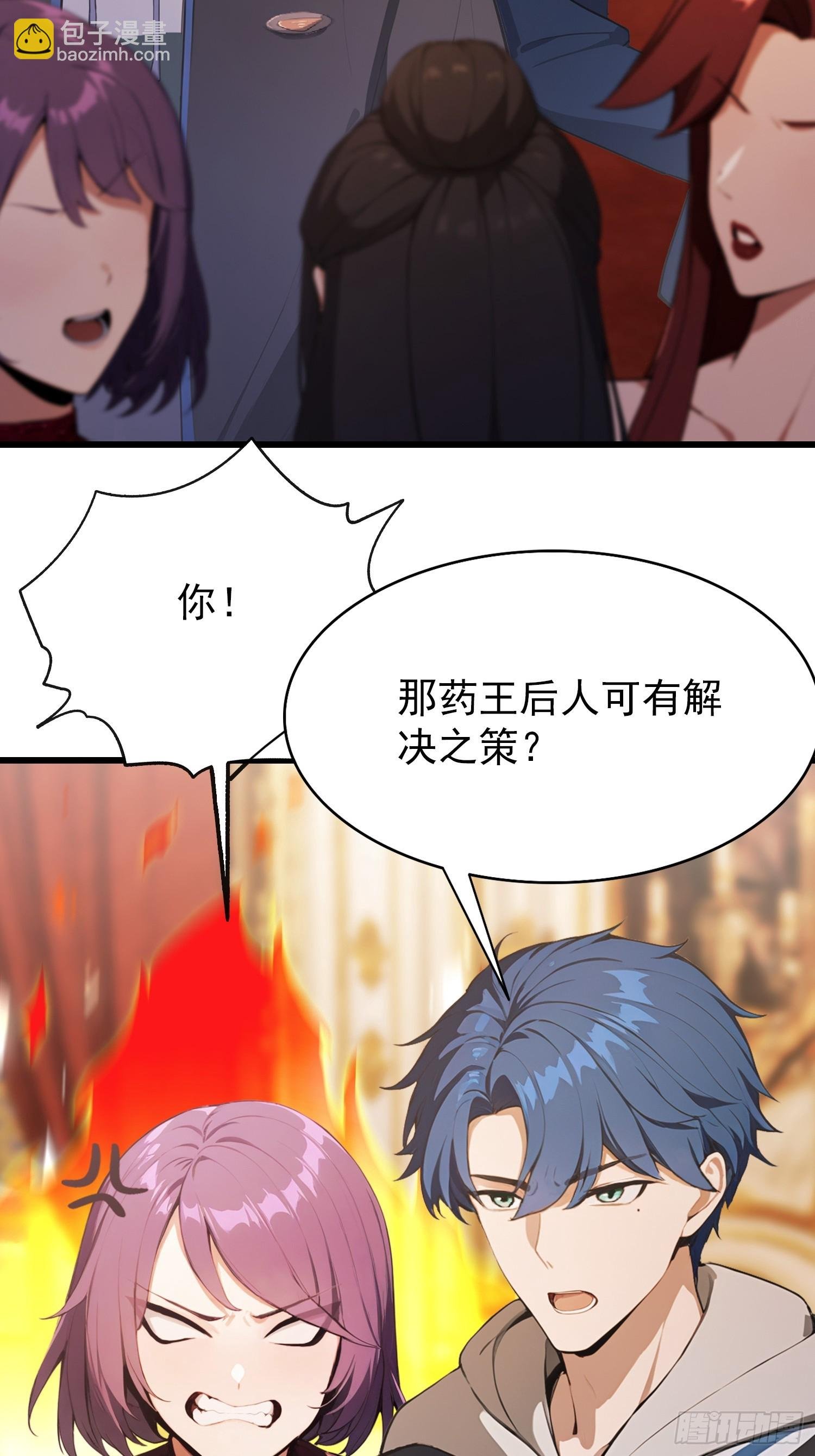 第25话 什么虎狼之药！