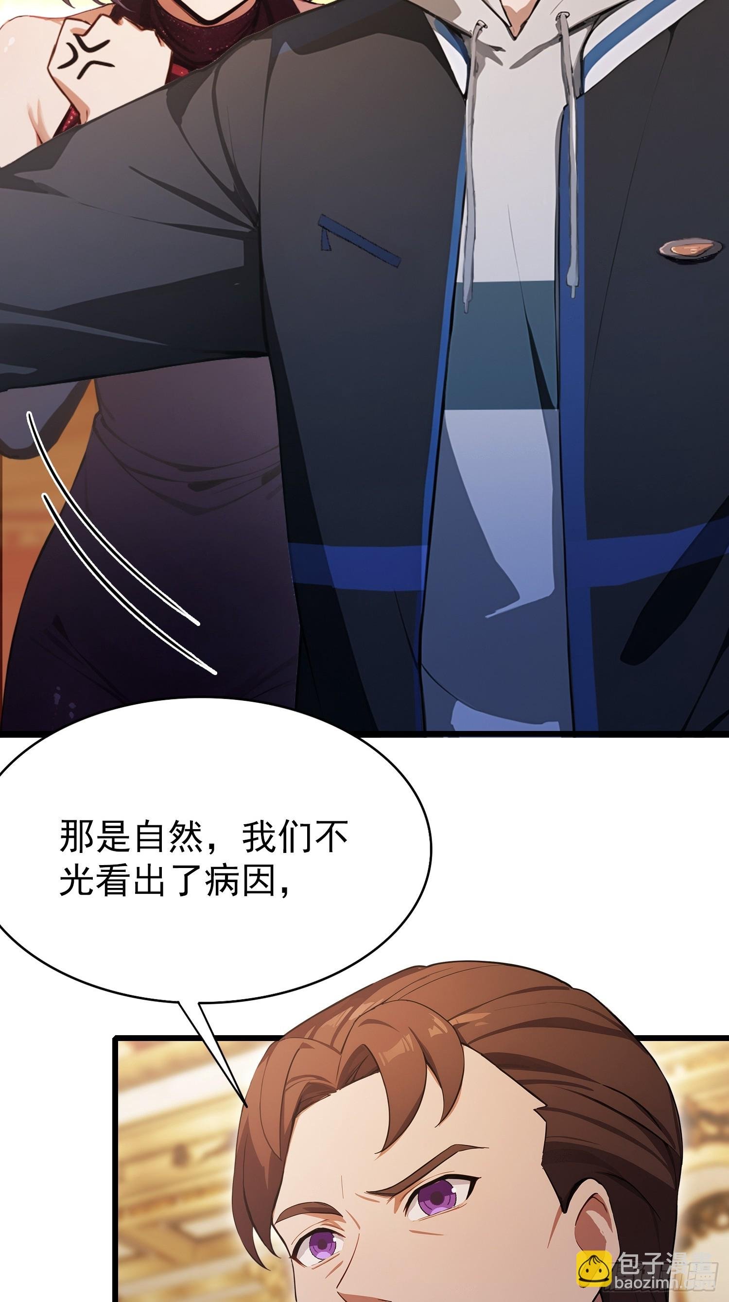 第25话 什么虎狼之药！