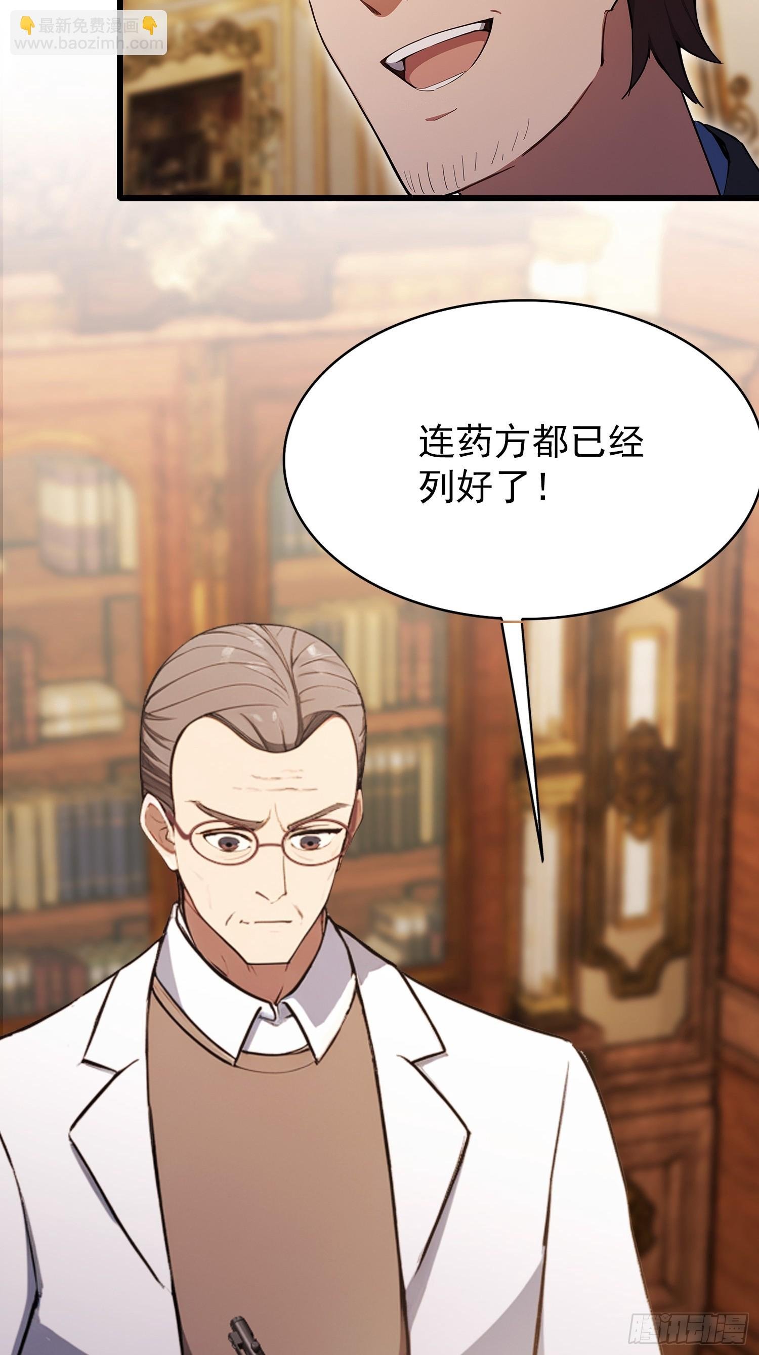 第25话 什么虎狼之药！