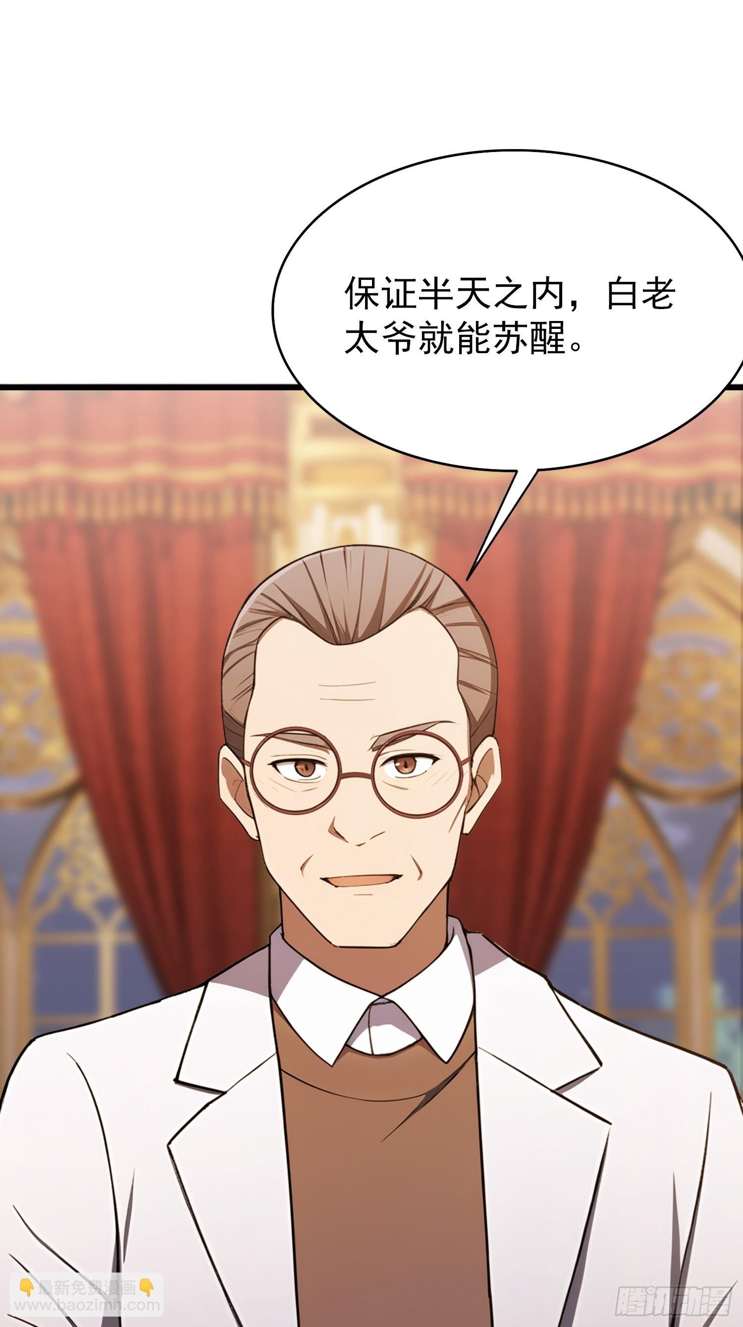 第25话 什么虎狼之药！