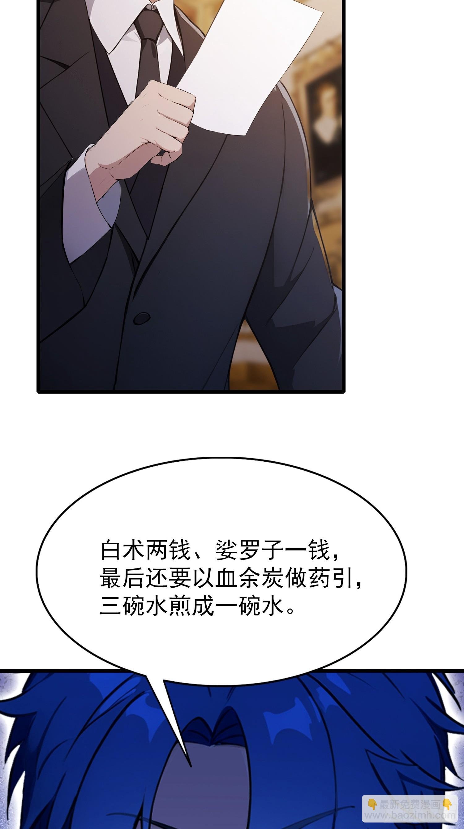 第25话 什么虎狼之药！
