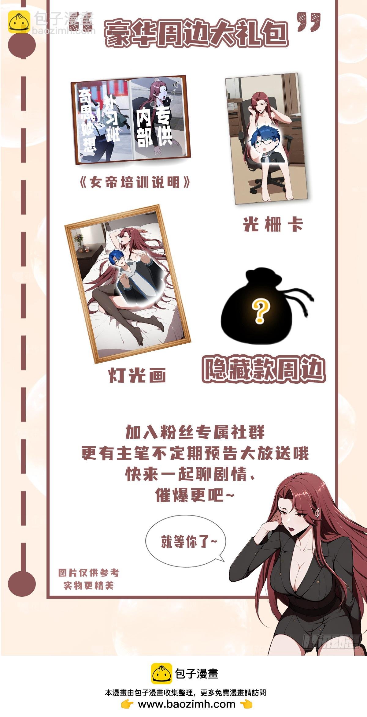 第25话 什么虎狼之药！