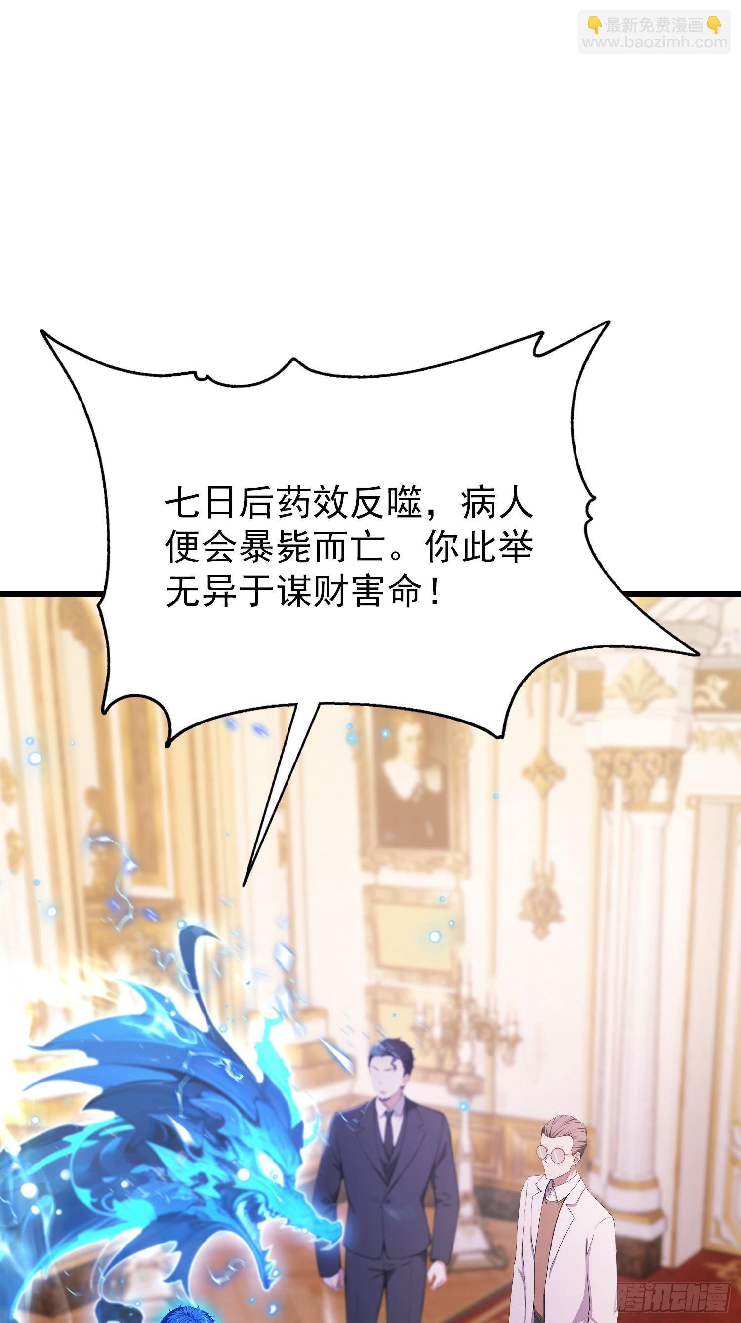 第26话 低声些，难道光彩吗？