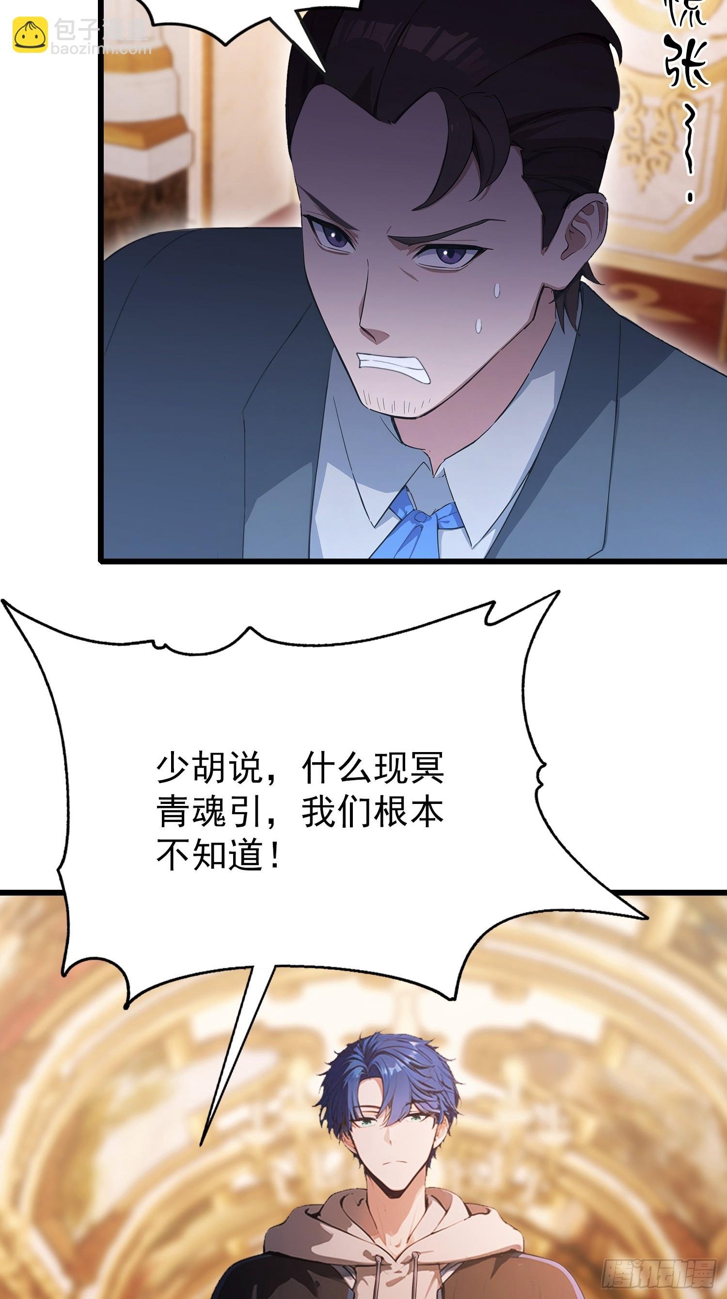 第26话 低声些，难道光彩吗？