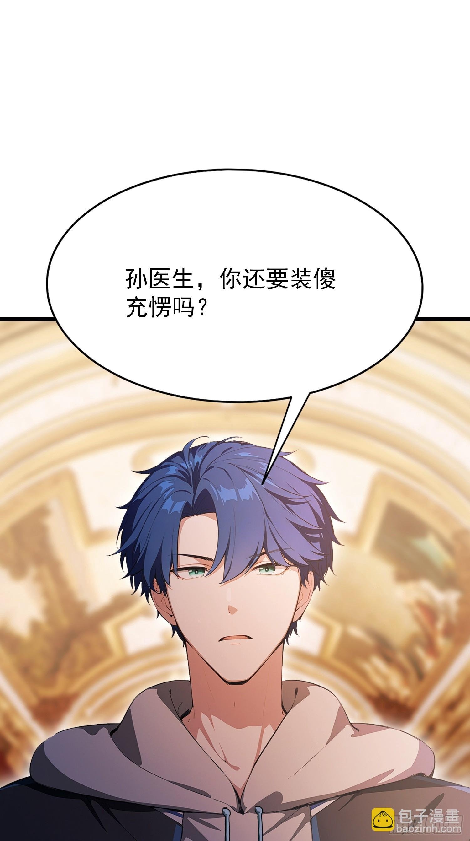 第26话 低声些，难道光彩吗？
