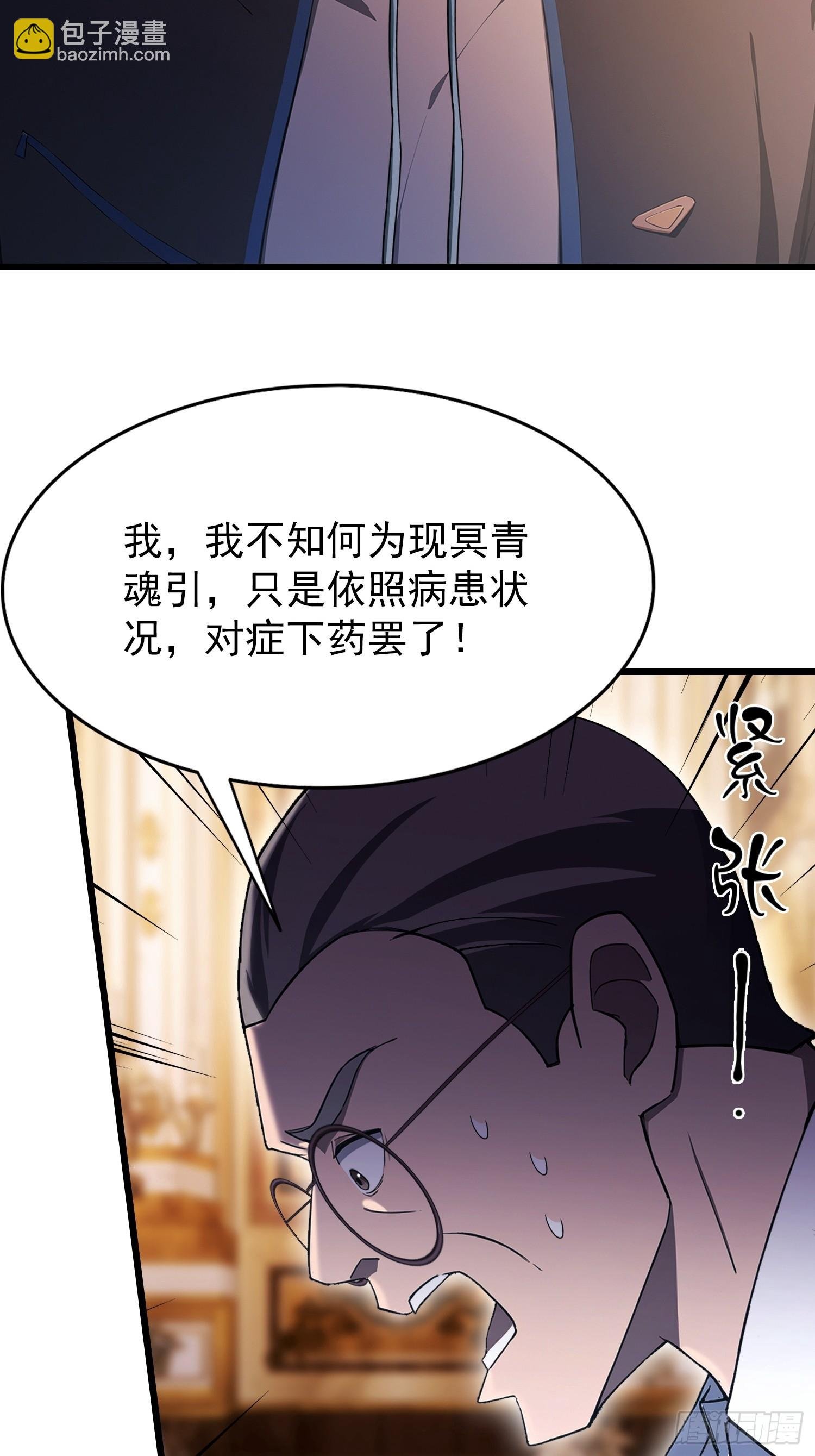 第26话 低声些，难道光彩吗？