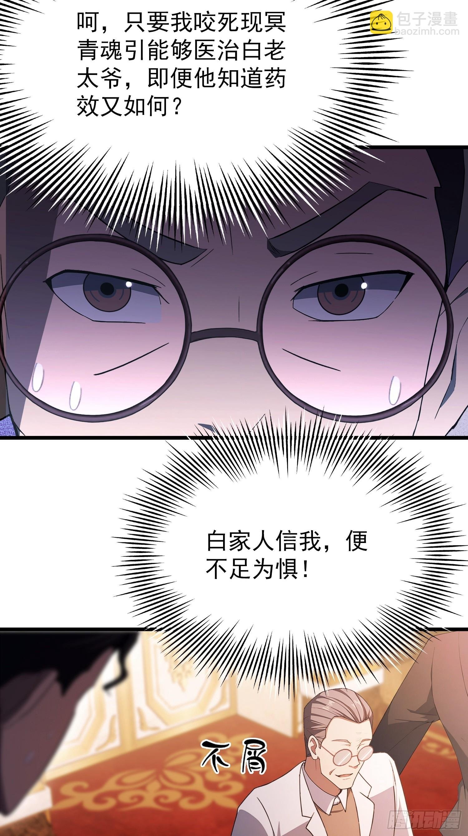 第26话 低声些，难道光彩吗？