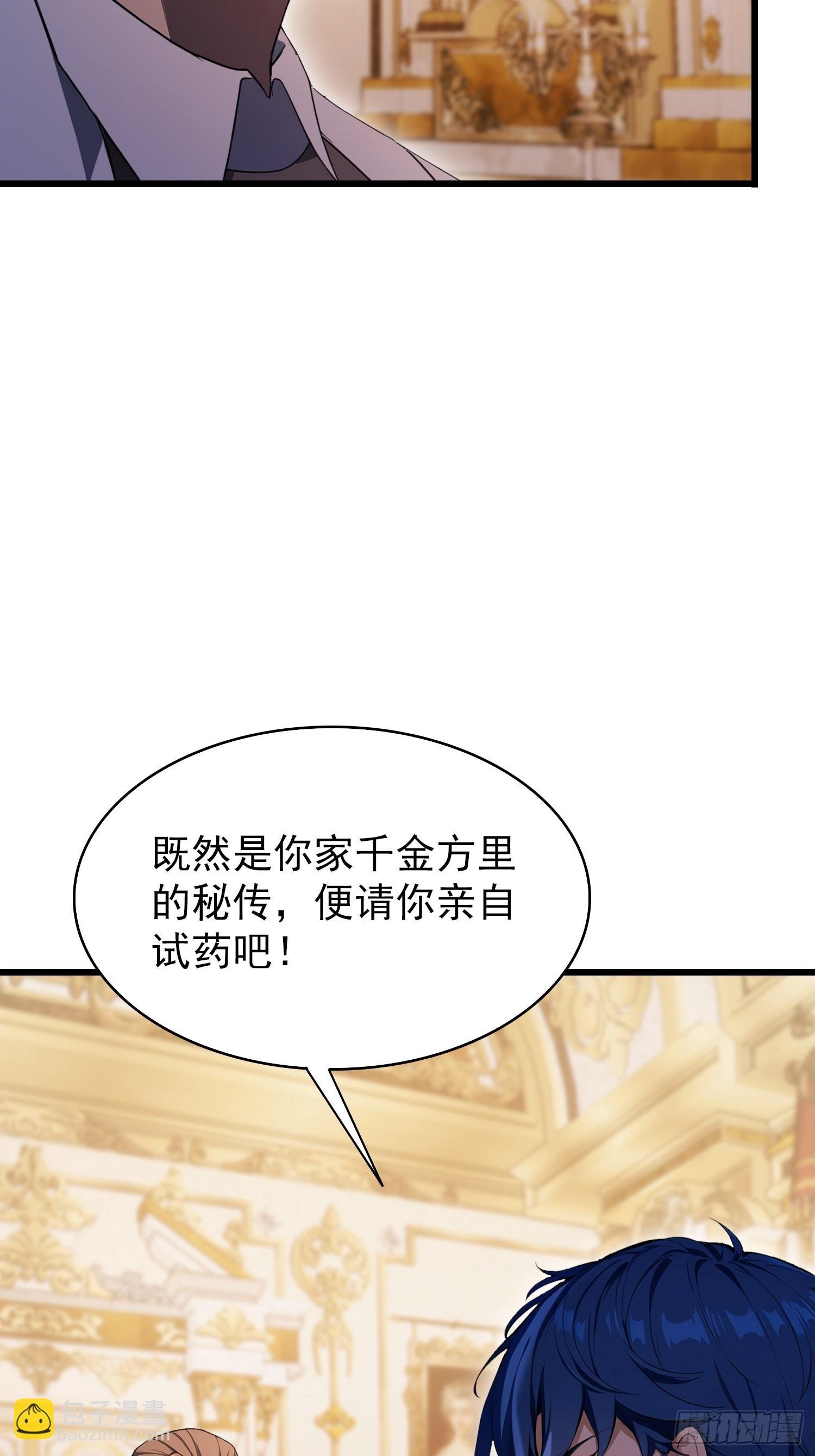 第26话 低声些，难道光彩吗？