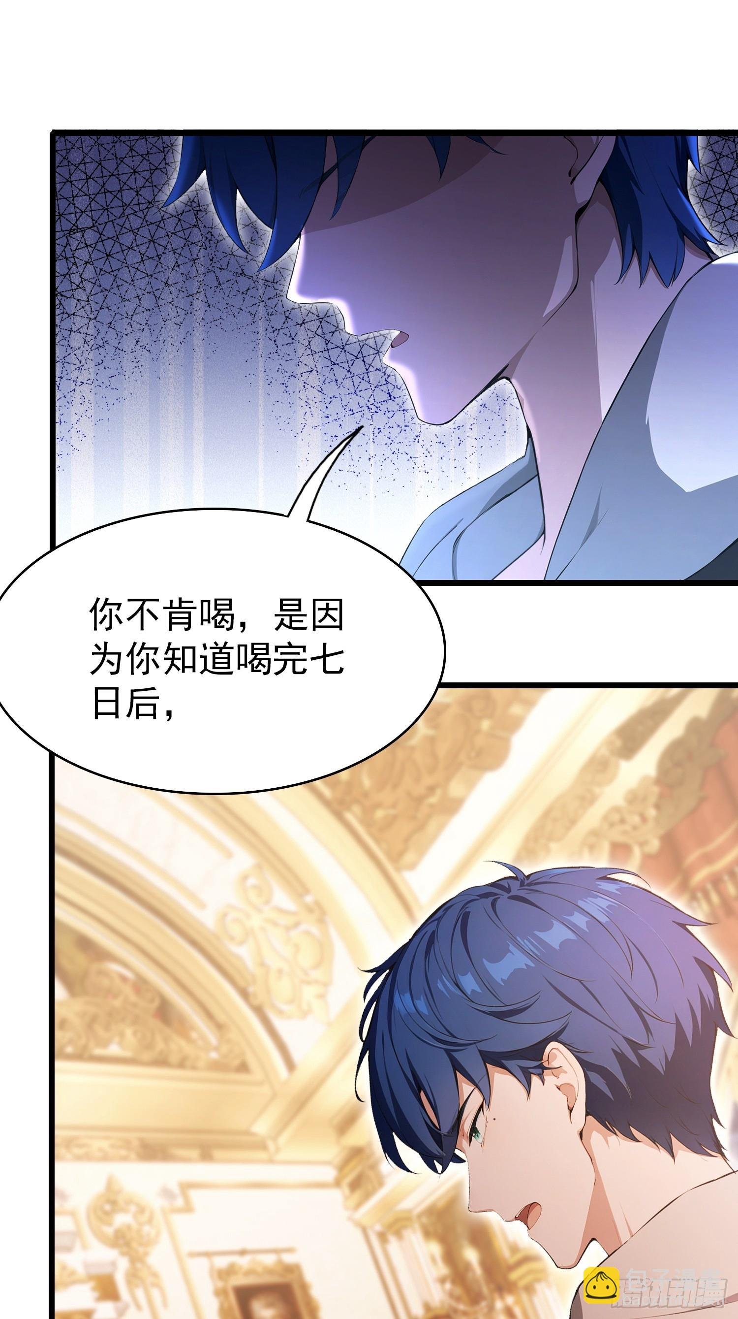 第26话 低声些，难道光彩吗？