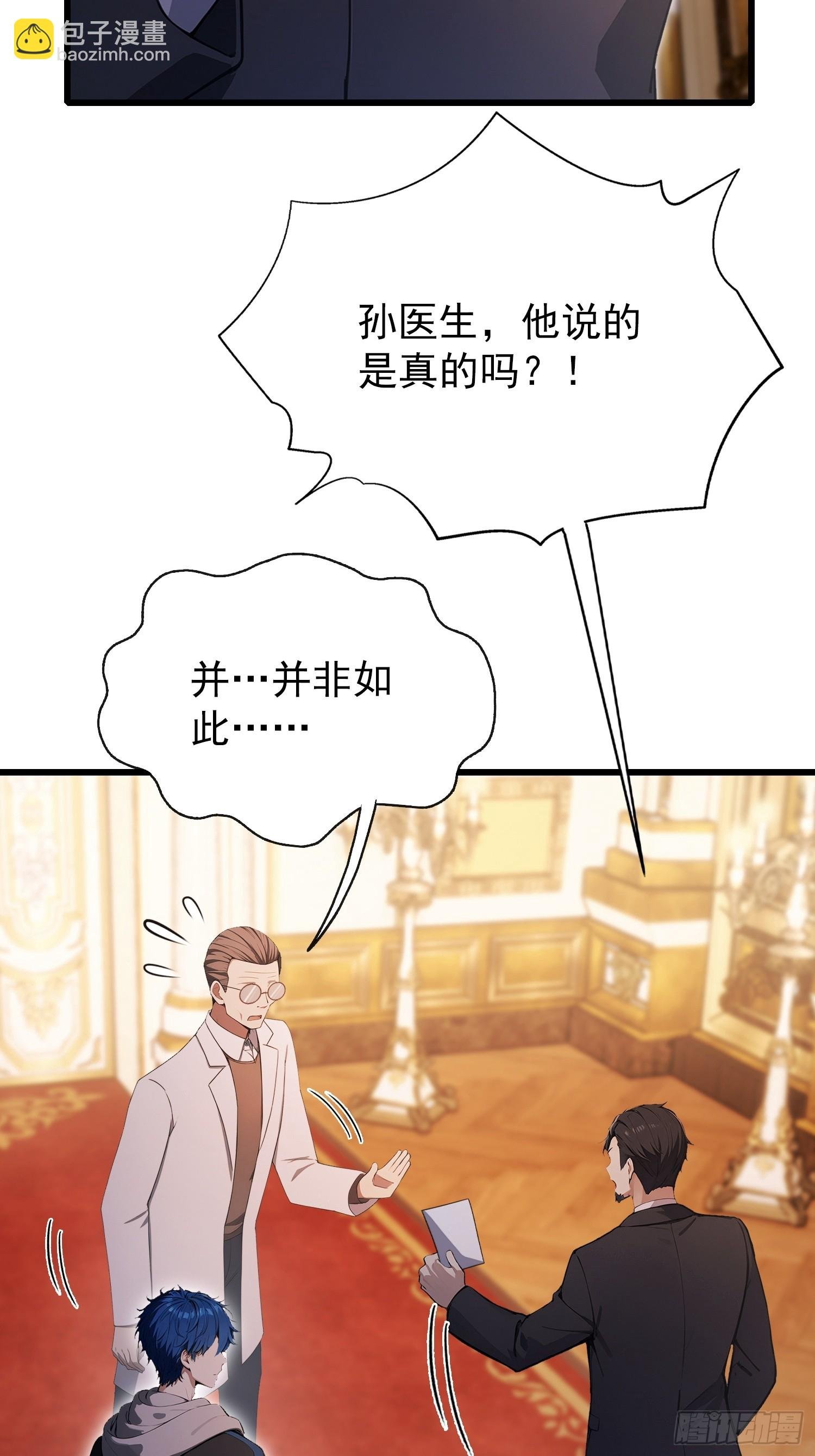 第26话 低声些，难道光彩吗？