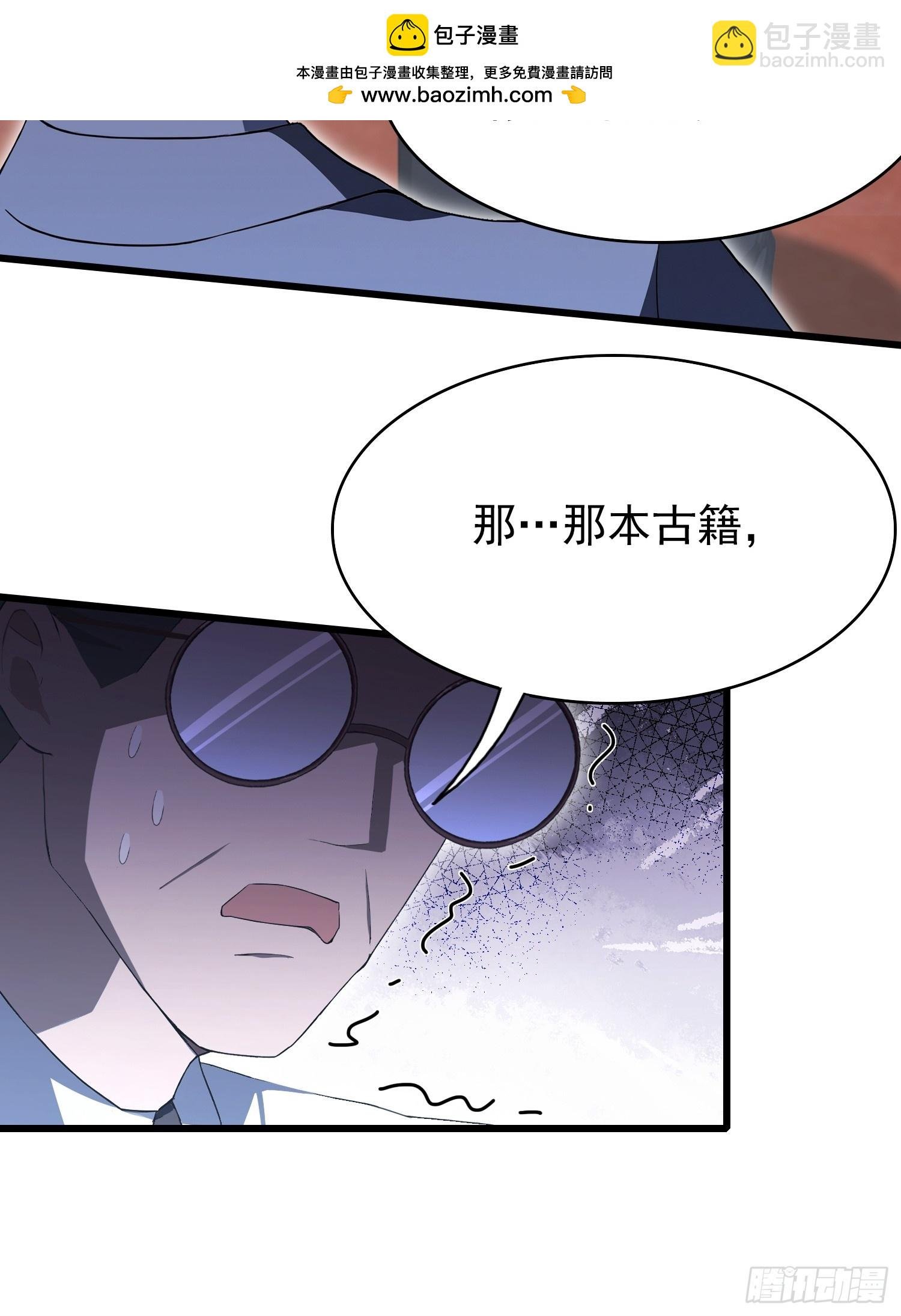 第26话 低声些，难道光彩吗？