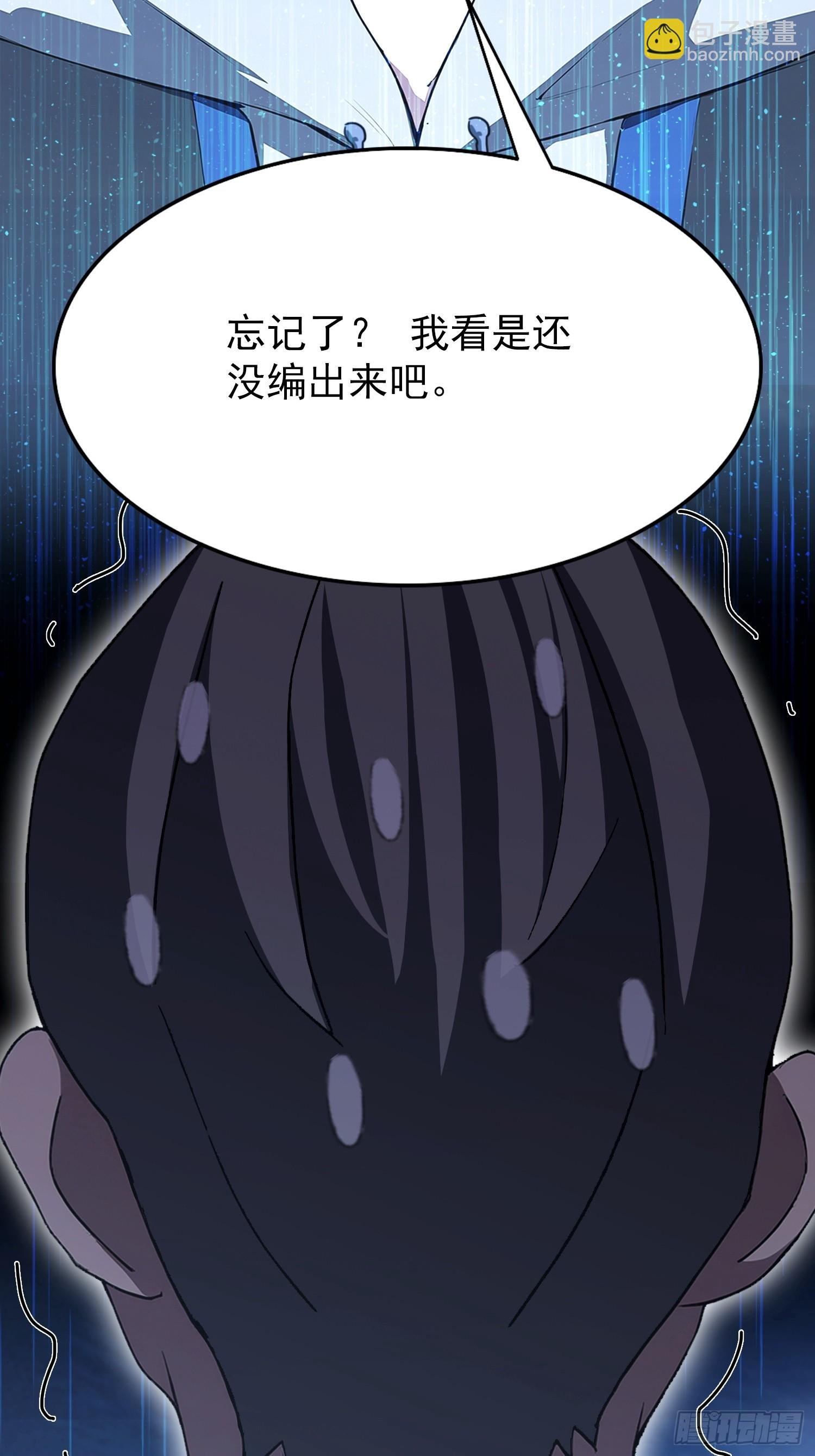 第26话 低声些，难道光彩吗？