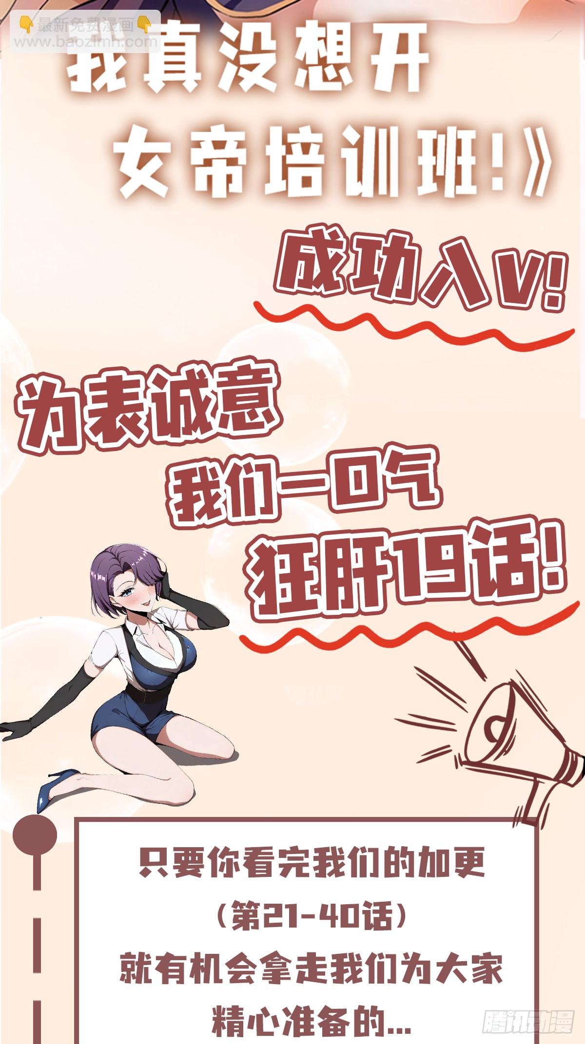 第26话 低声些，难道光彩吗？