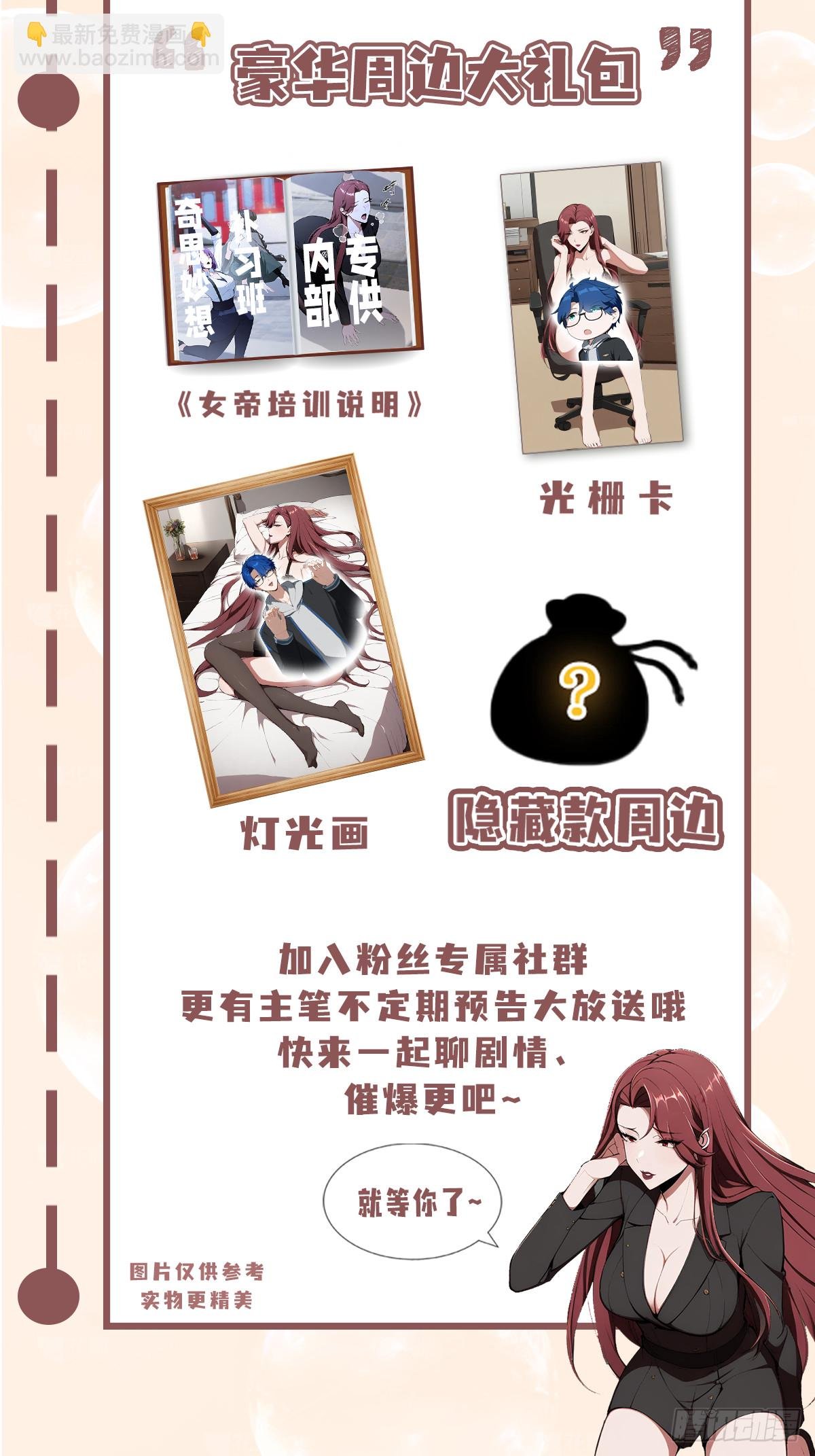 第26话 低声些，难道光彩吗？