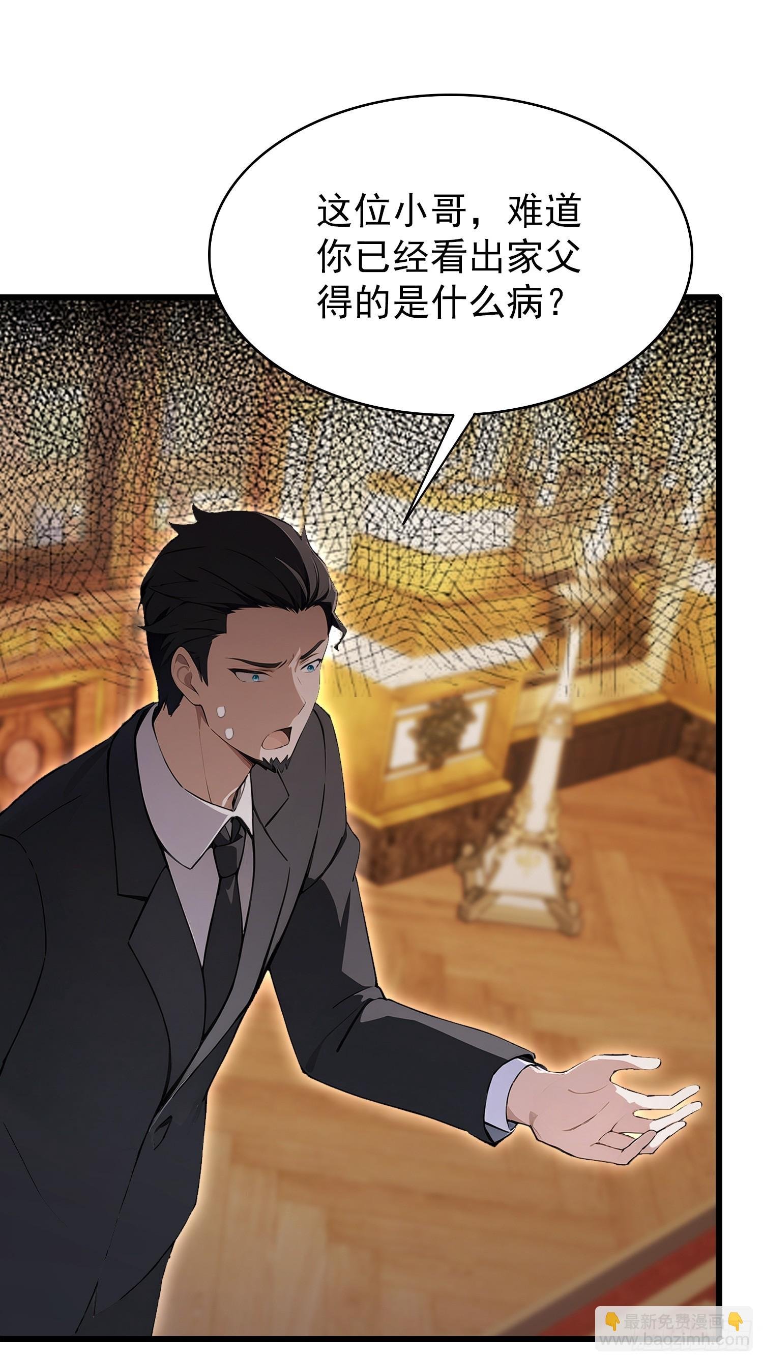第27话 无他，仙术尔