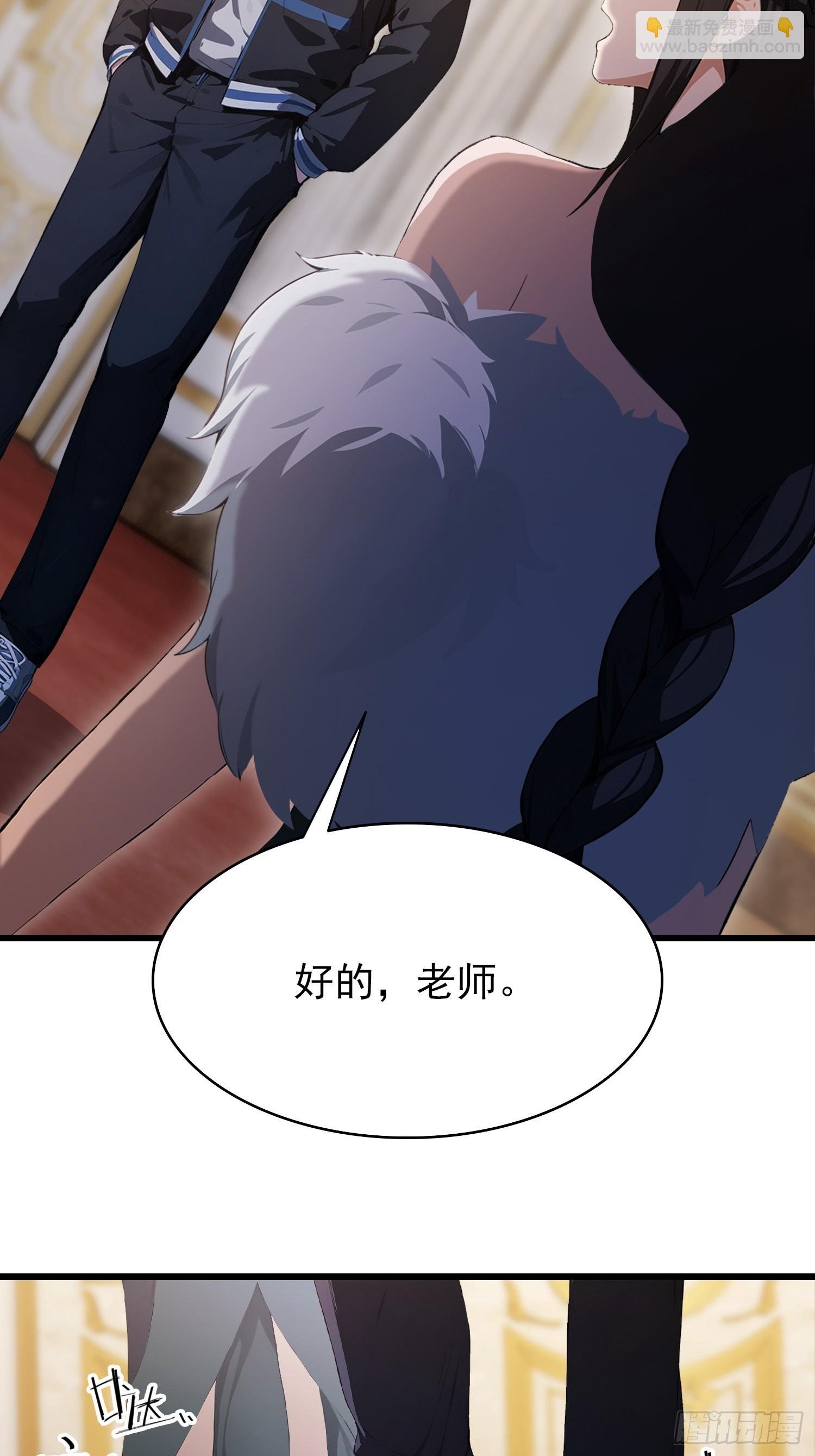 第27话 无他，仙术尔