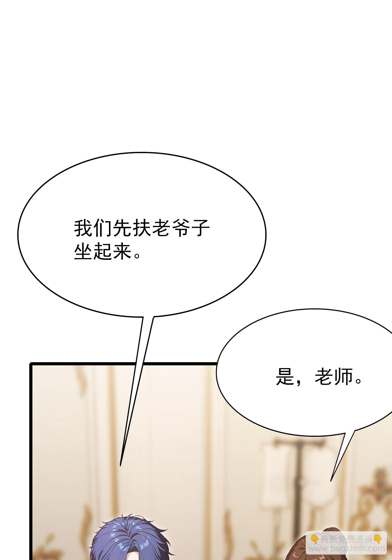 第27话 无他，仙术尔