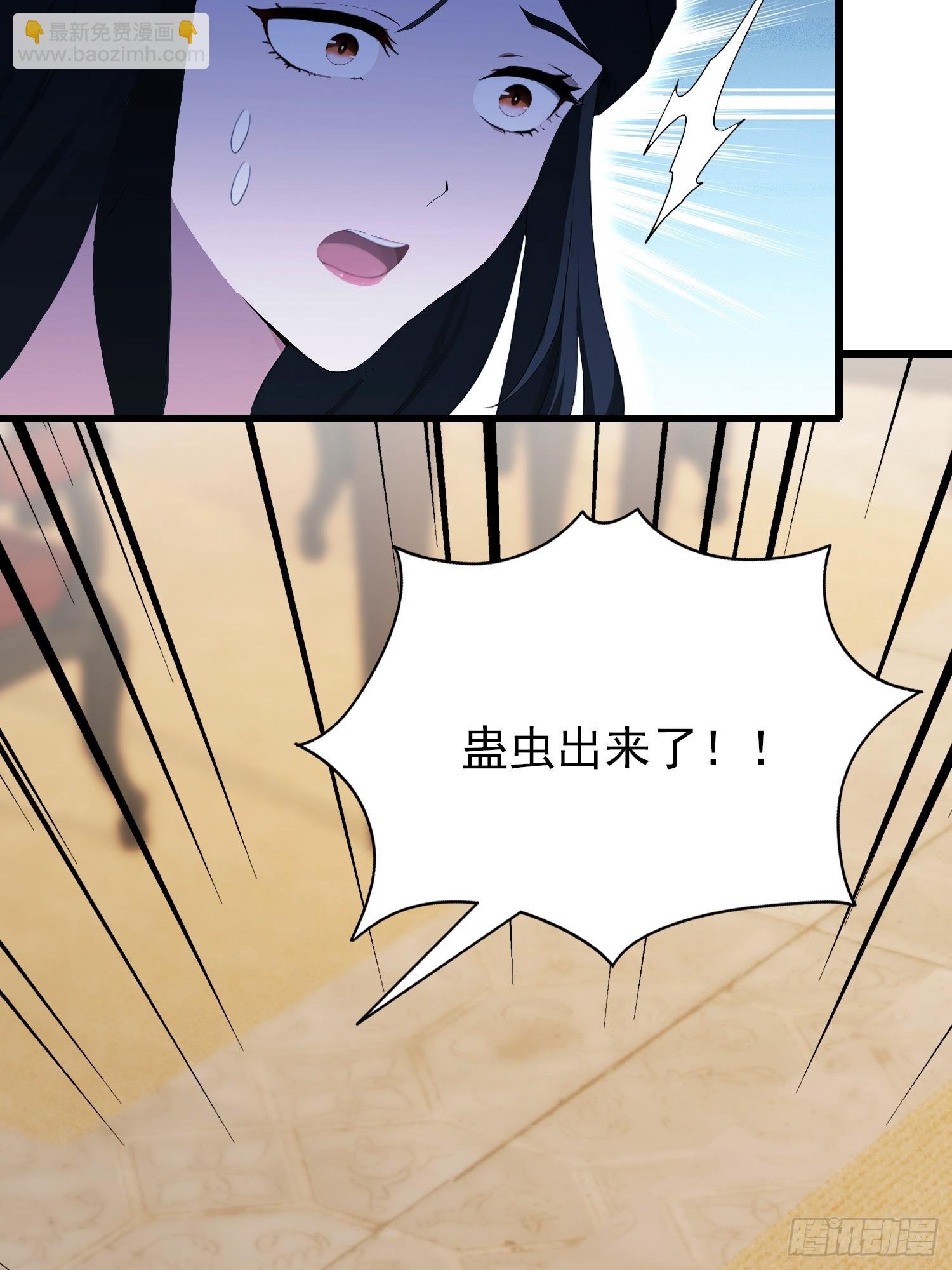 第27话 无他，仙术尔