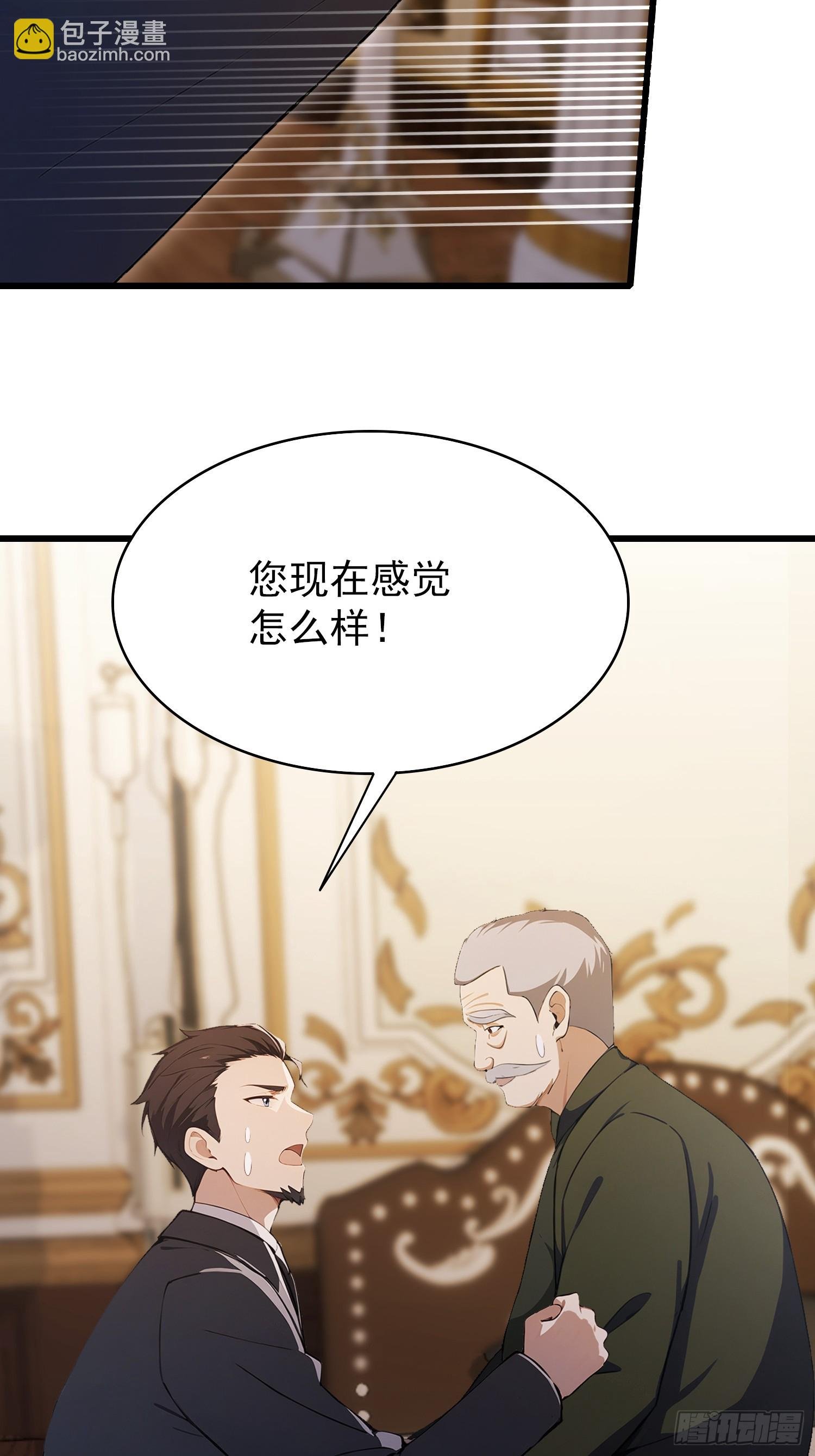 第27话 无他，仙术尔