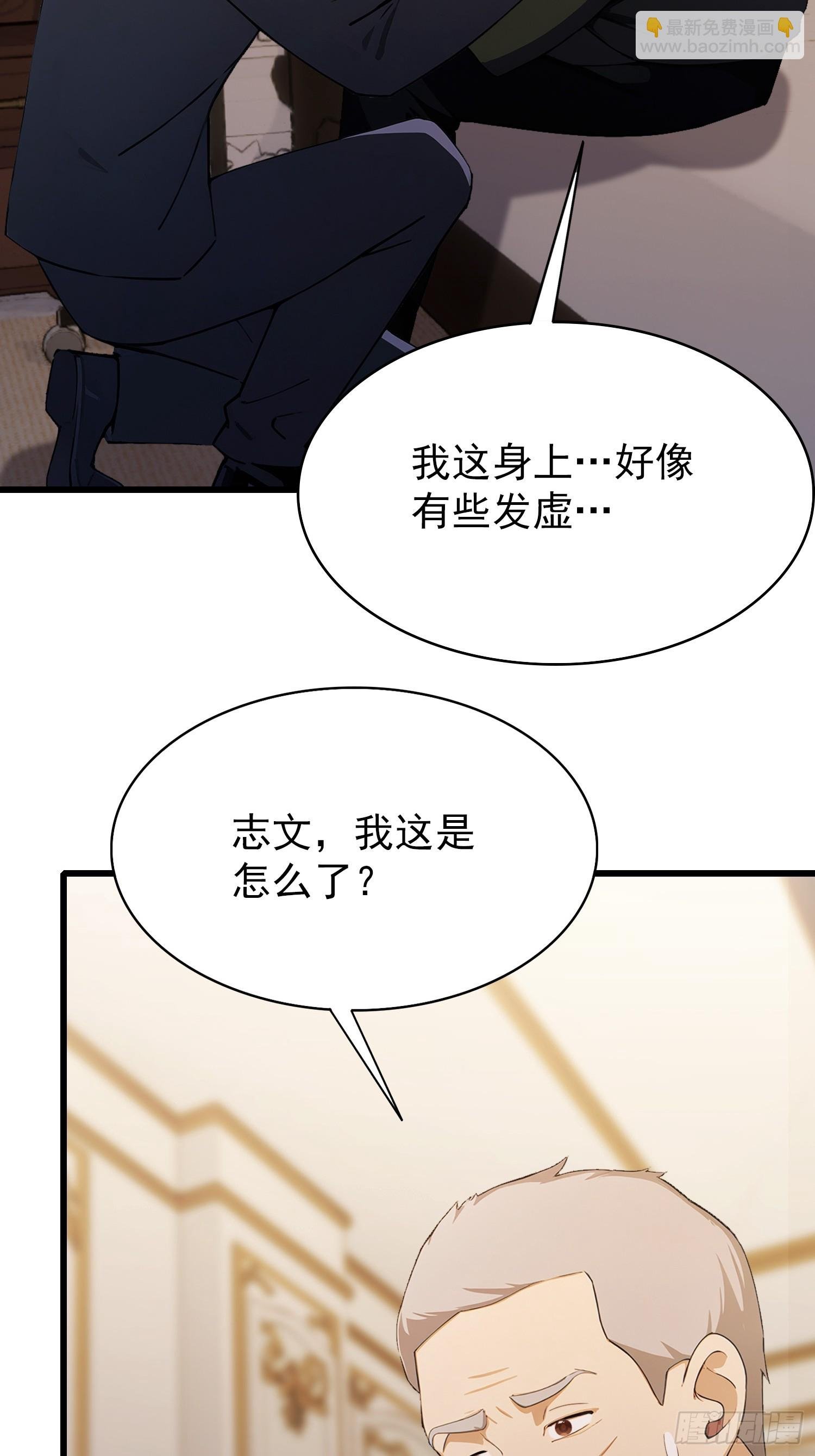 第27话 无他，仙术尔