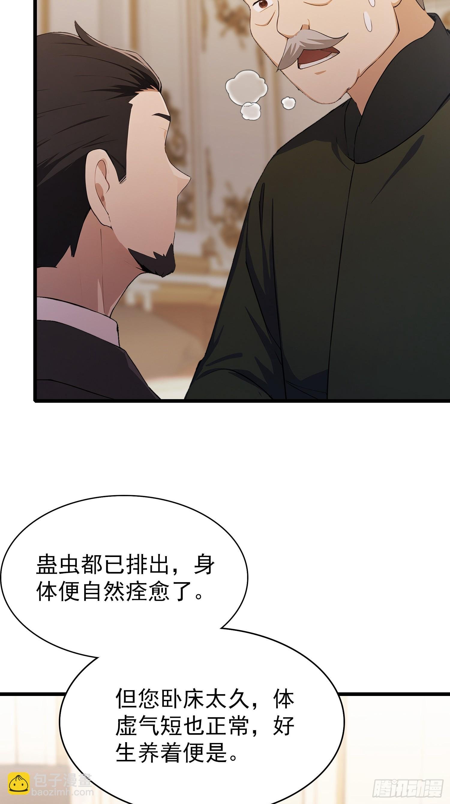 第27话 无他，仙术尔