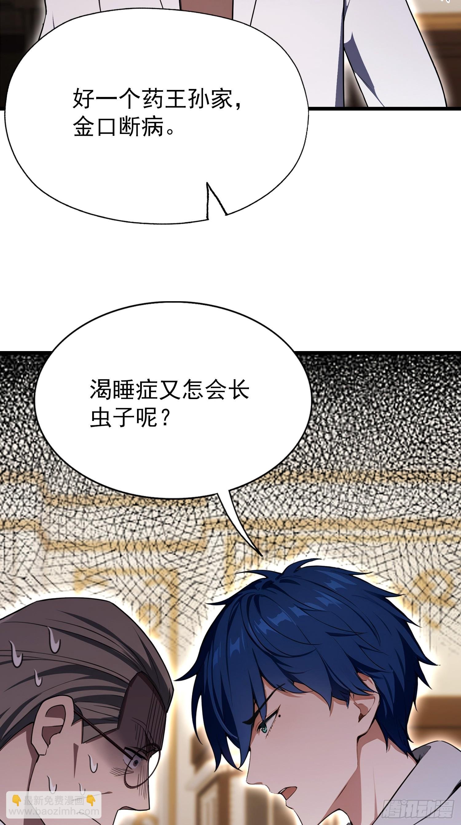 第28话 药王孙家？我贴脸开大
