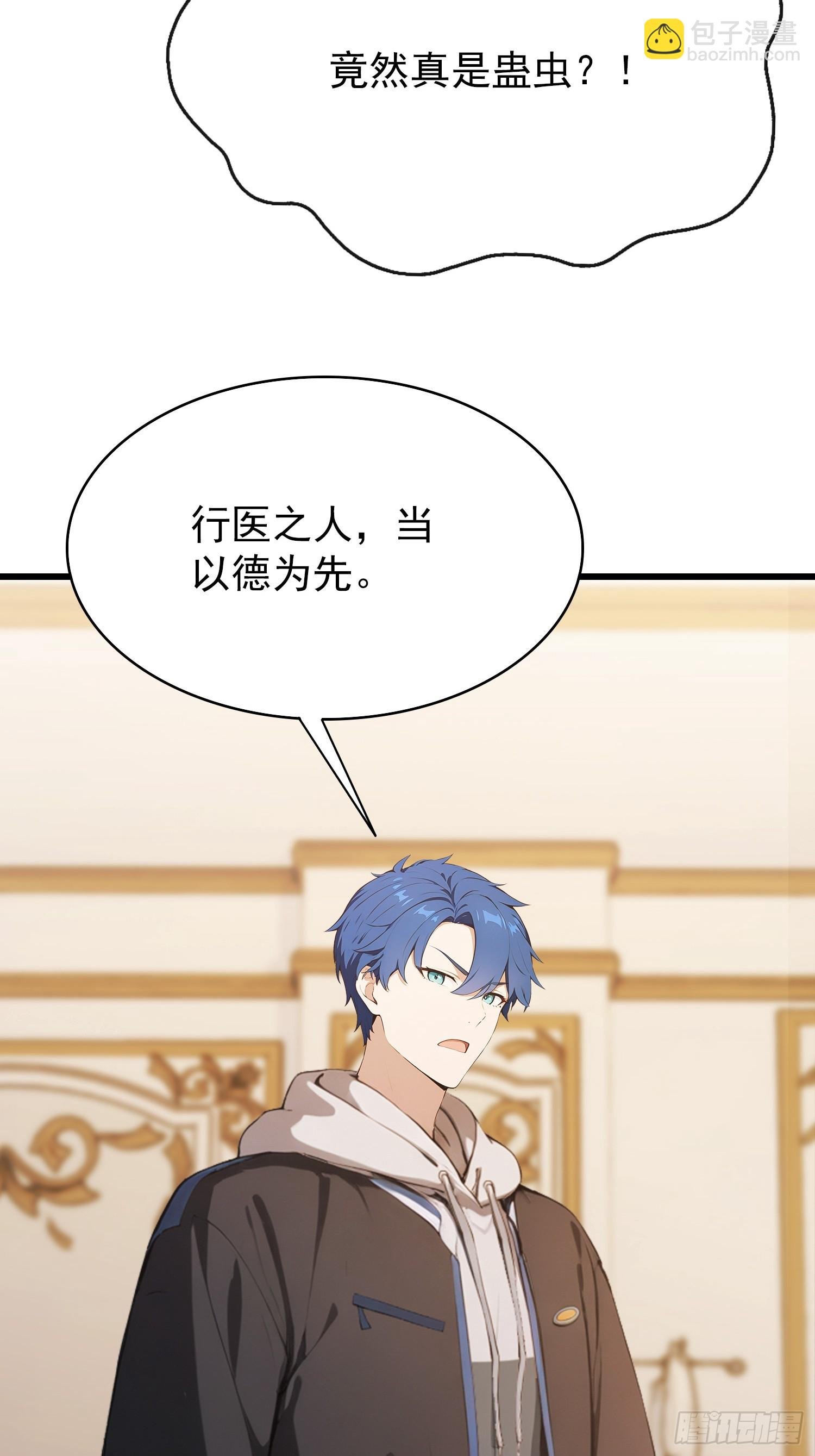 第28话 药王孙家？我贴脸开大