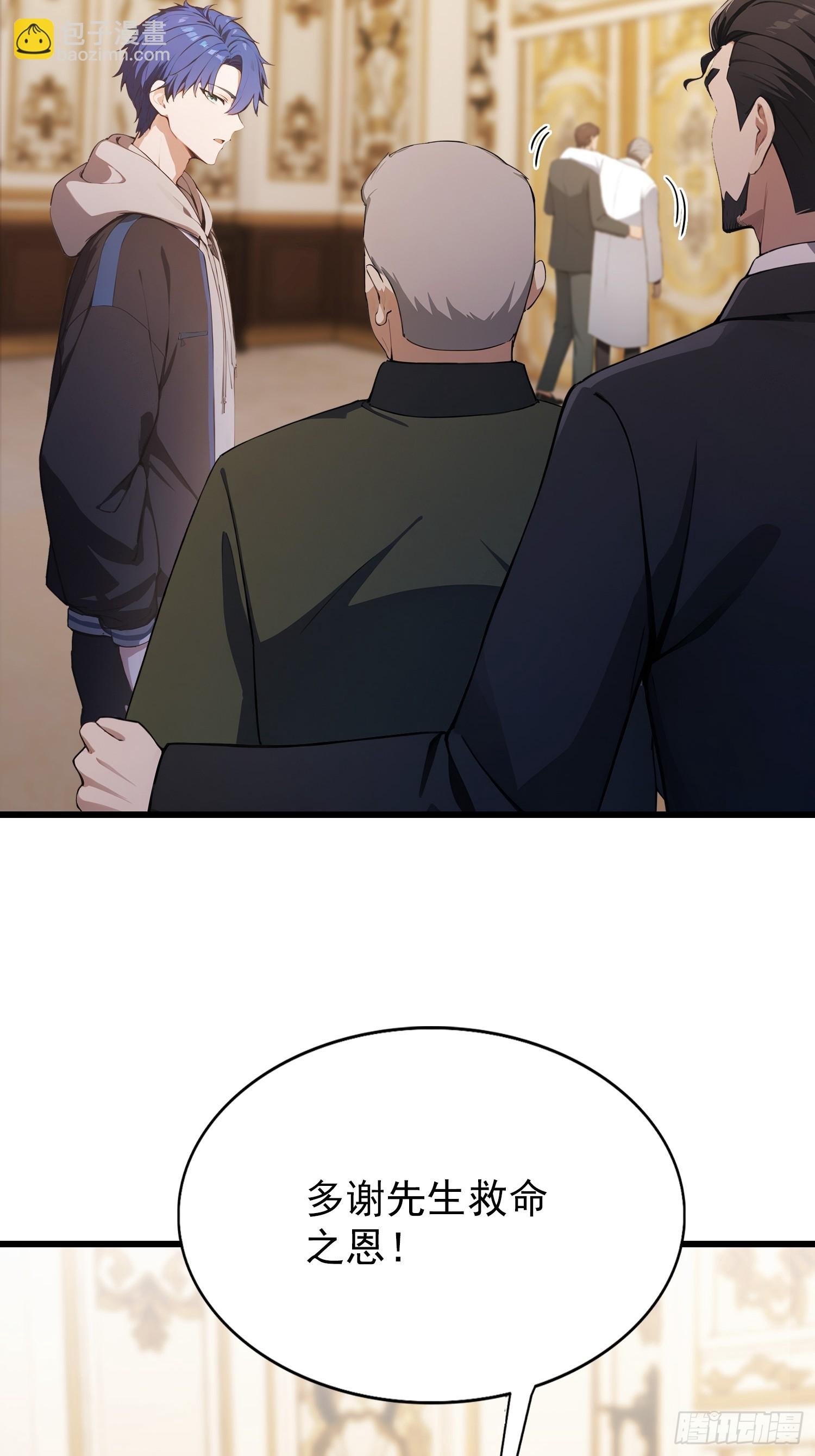 第28话 药王孙家？我贴脸开大