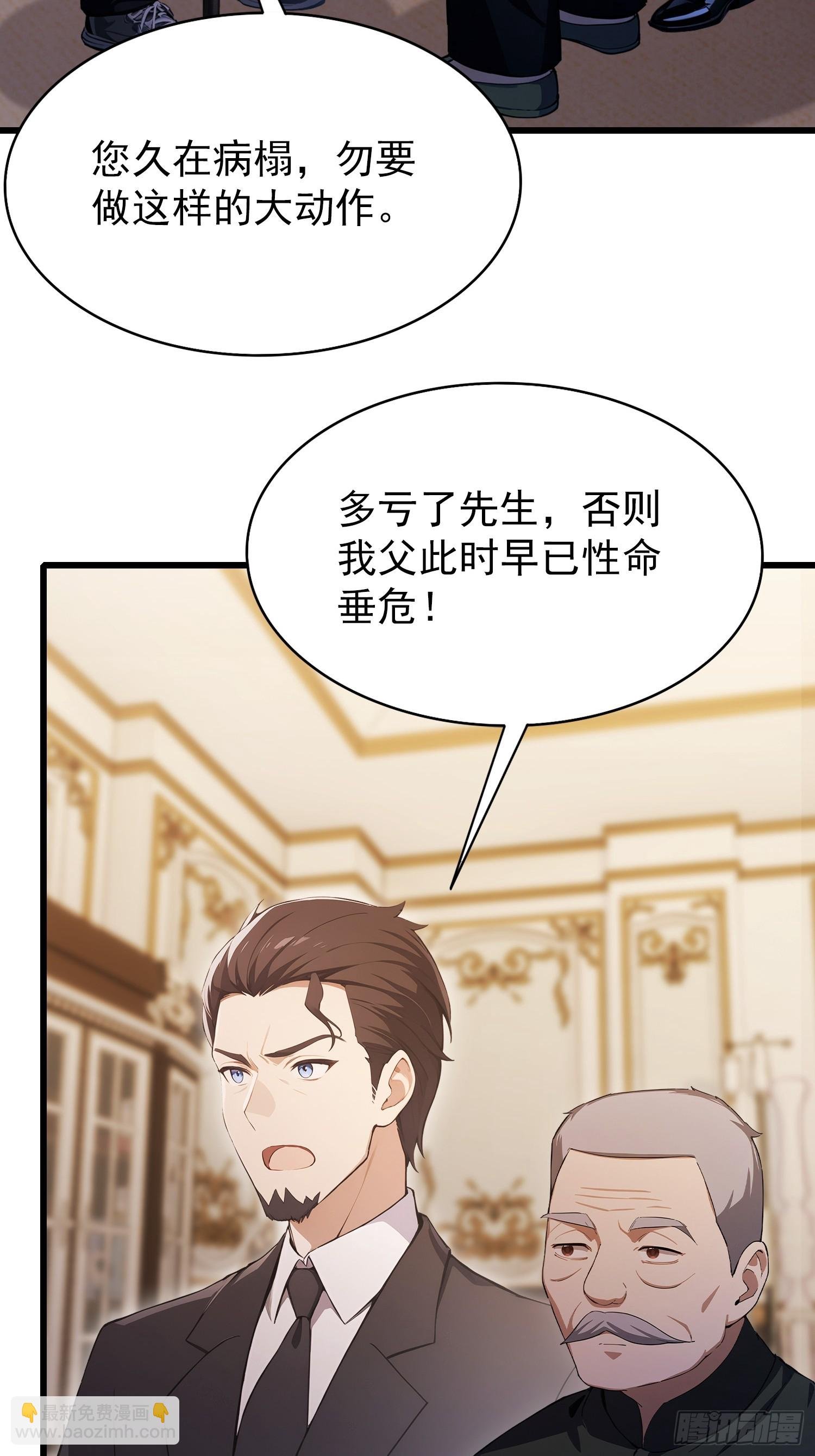 第28话 药王孙家？我贴脸开大