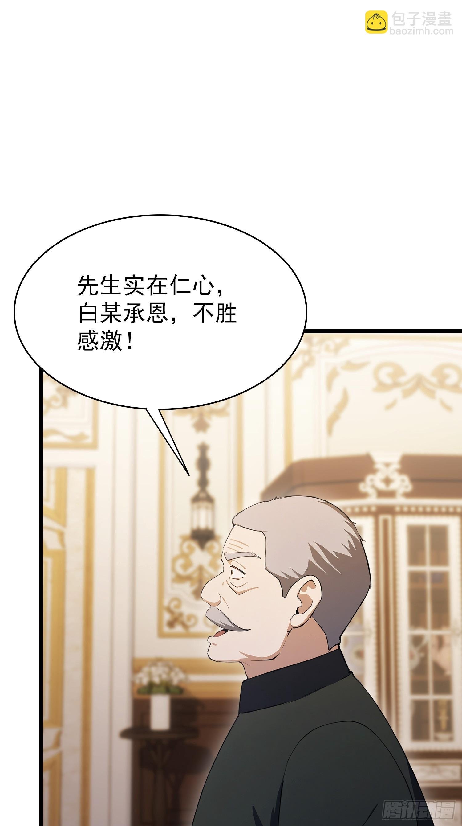 第28话 药王孙家？我贴脸开大