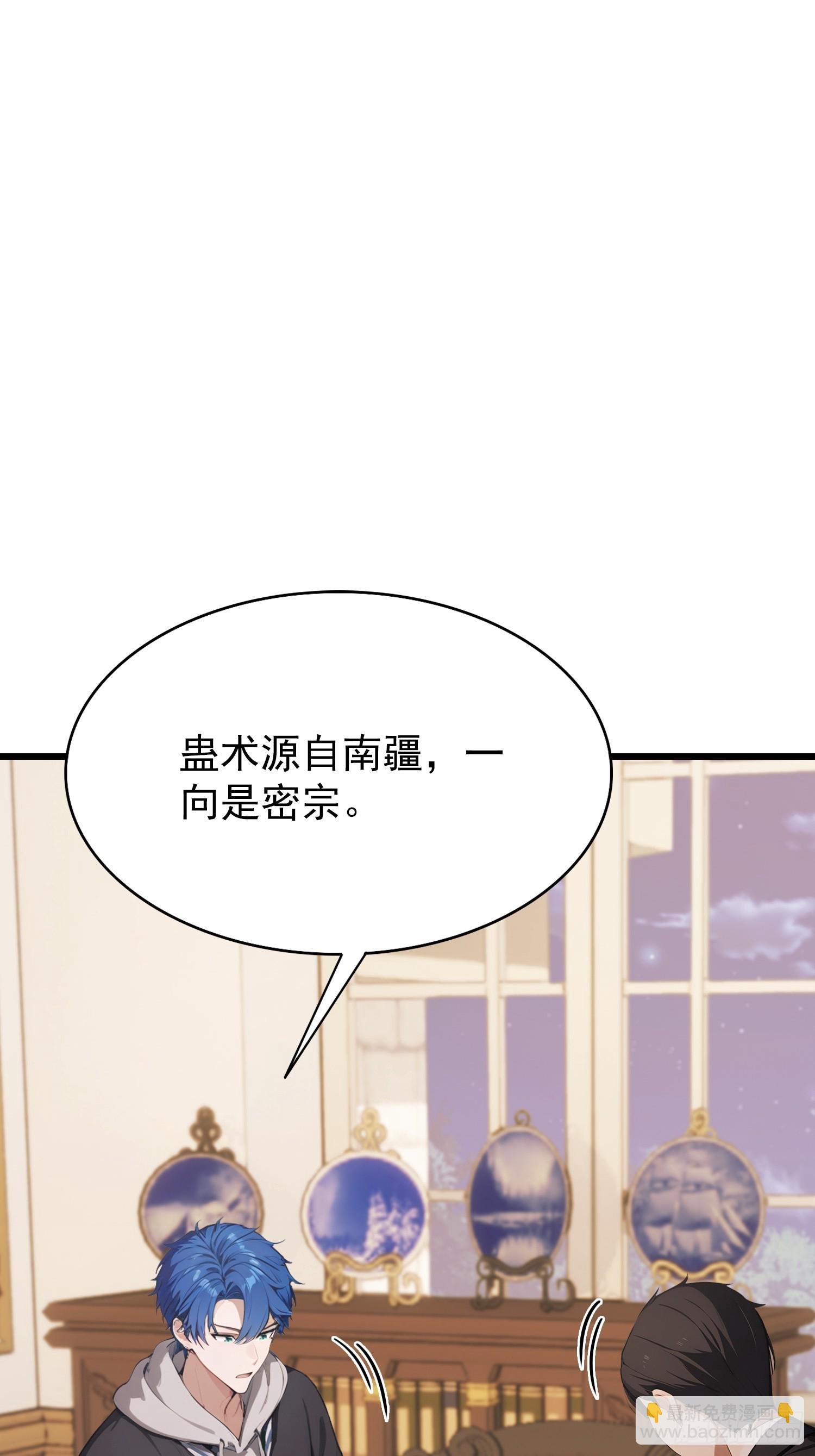 第28话 药王孙家？我贴脸开大