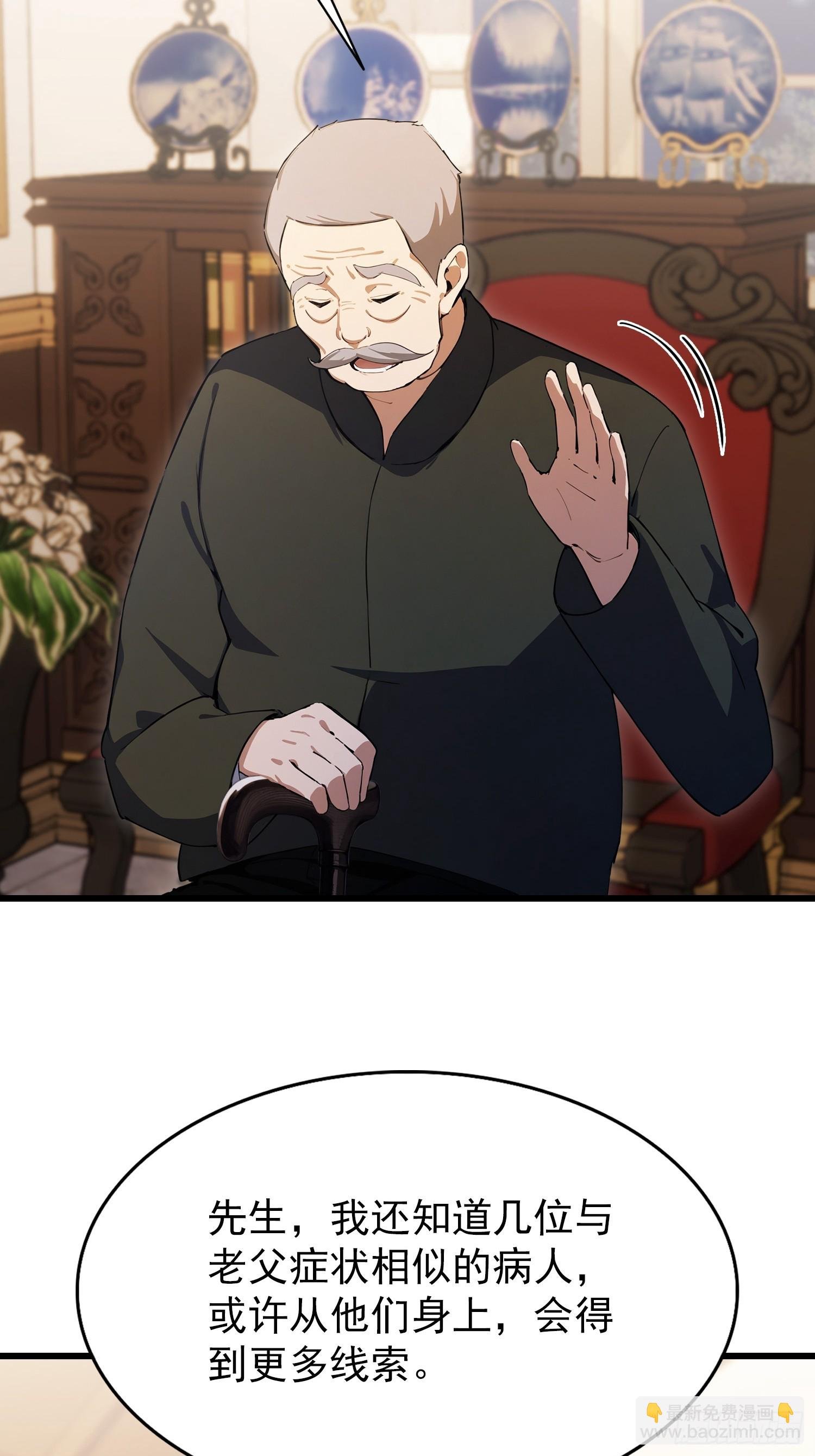 第28话 药王孙家？我贴脸开大