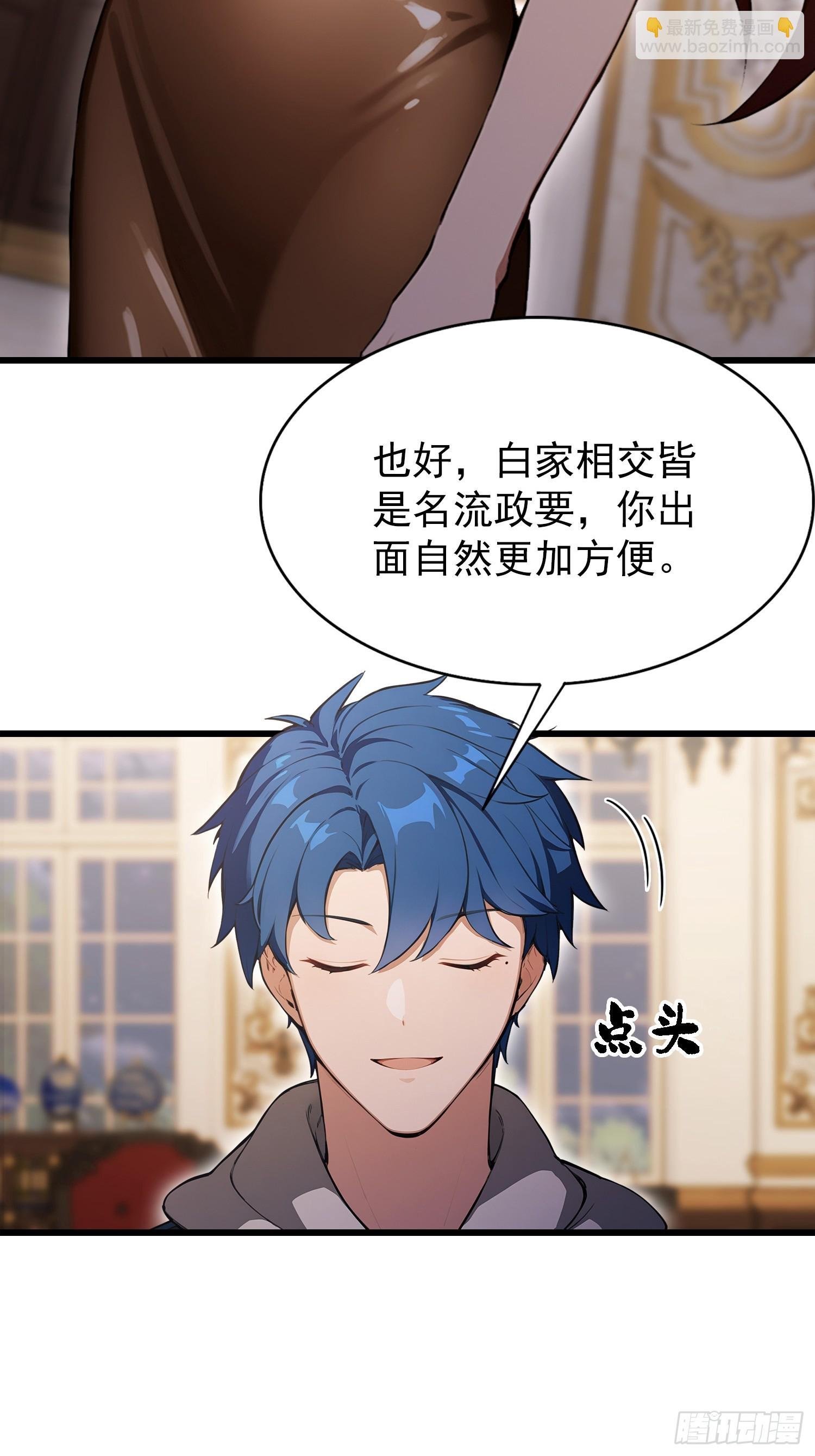 第28话 药王孙家？我贴脸开大