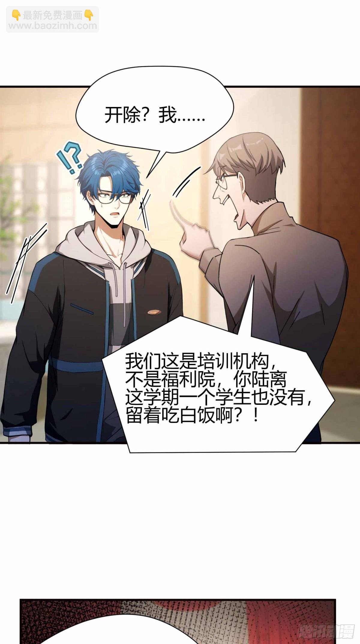 第2话 您的补习班老师来电