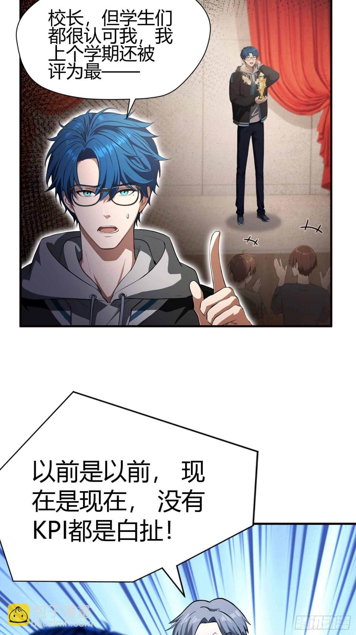 第2话 您的补习班老师来电