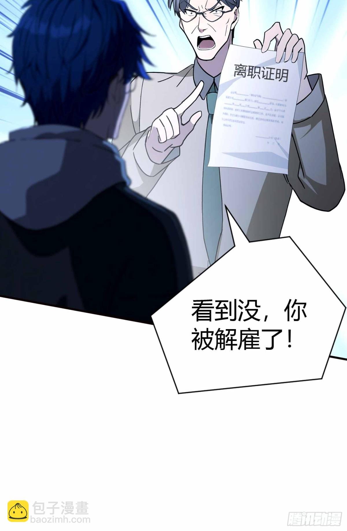 第2话 您的补习班老师来电