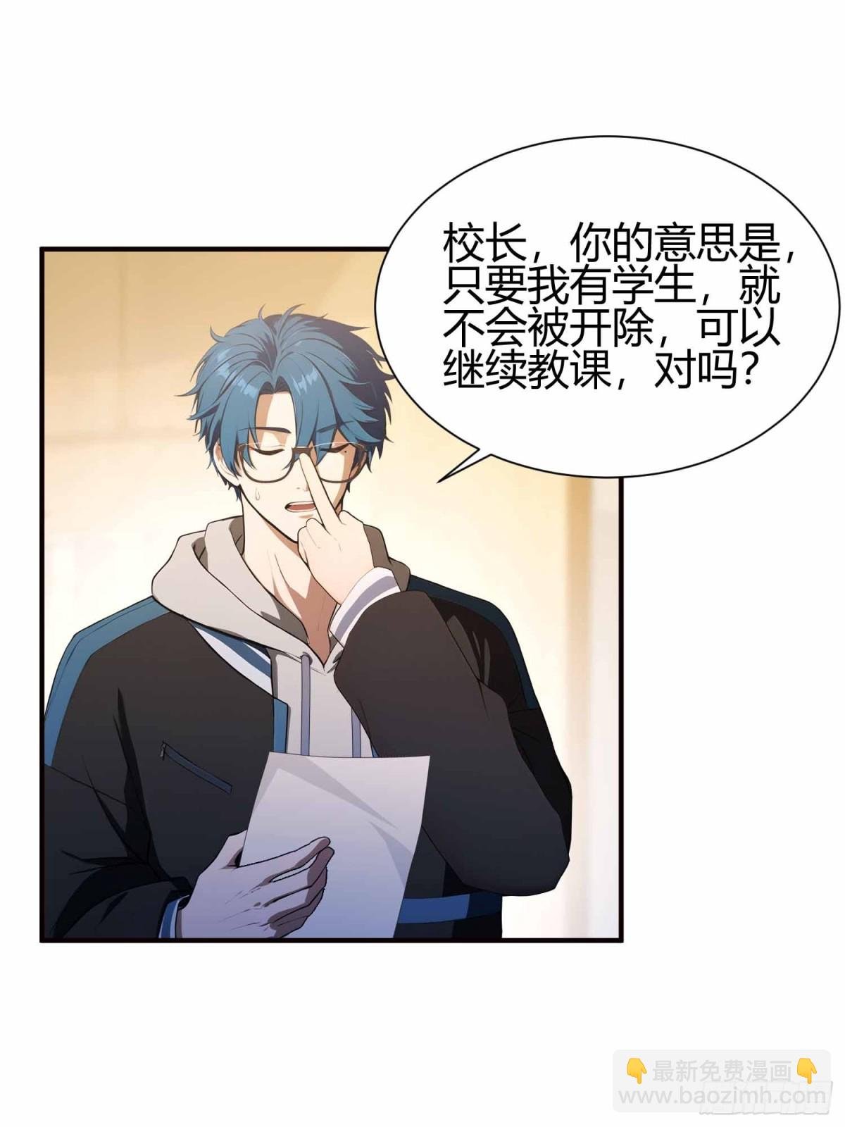 第2话 您的补习班老师来电