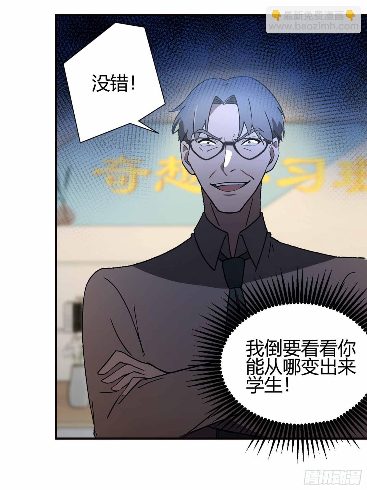 第2话 您的补习班老师来电