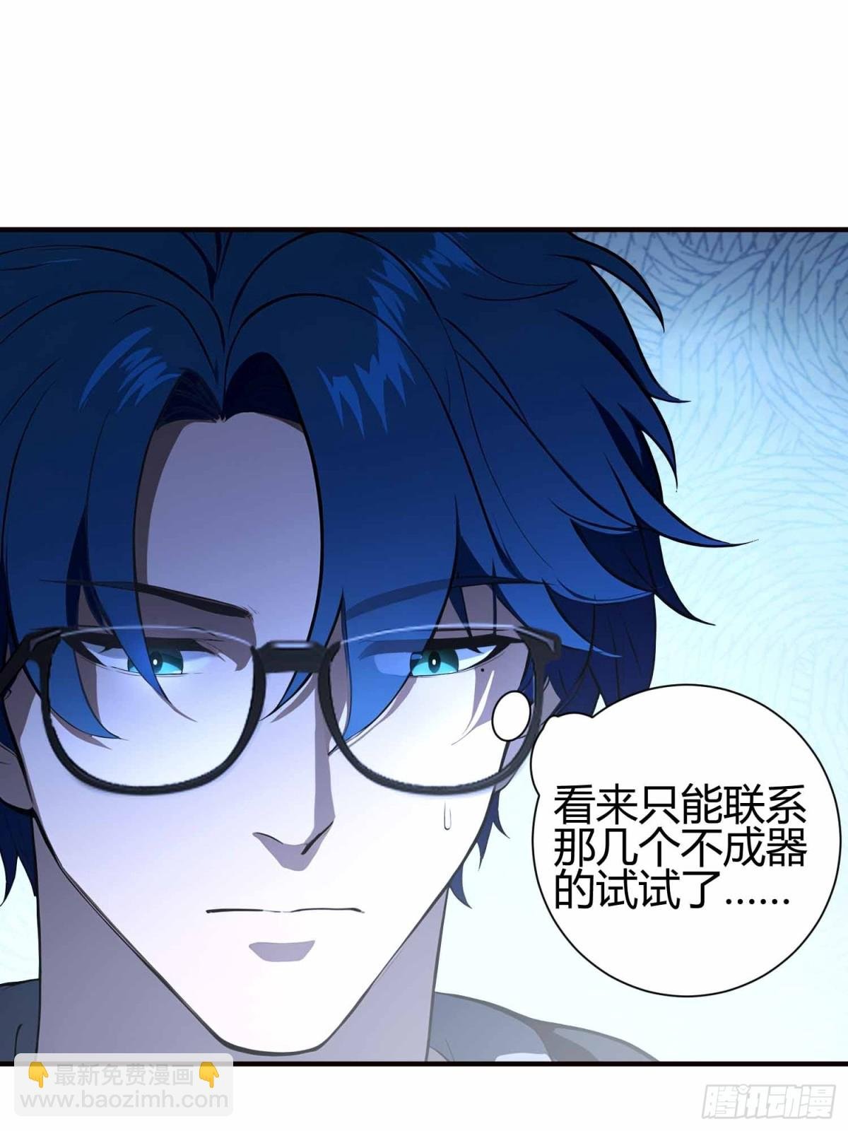 第2话 您的补习班老师来电