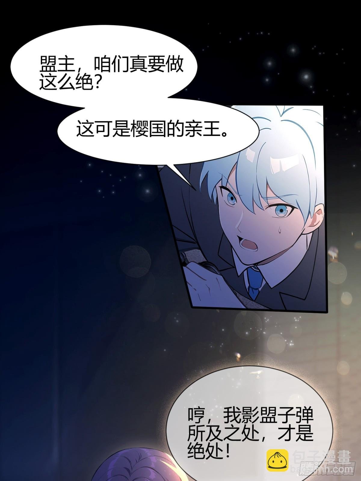 第2话 您的补习班老师来电