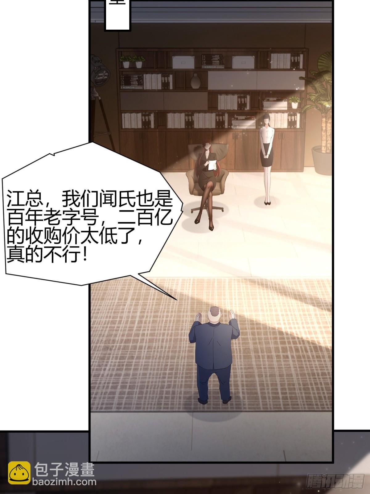 第2话 您的补习班老师来电