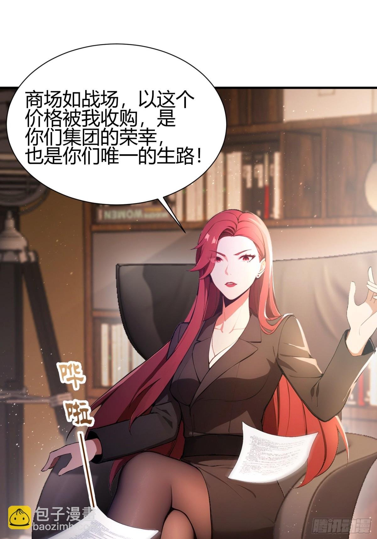 第2话 您的补习班老师来电