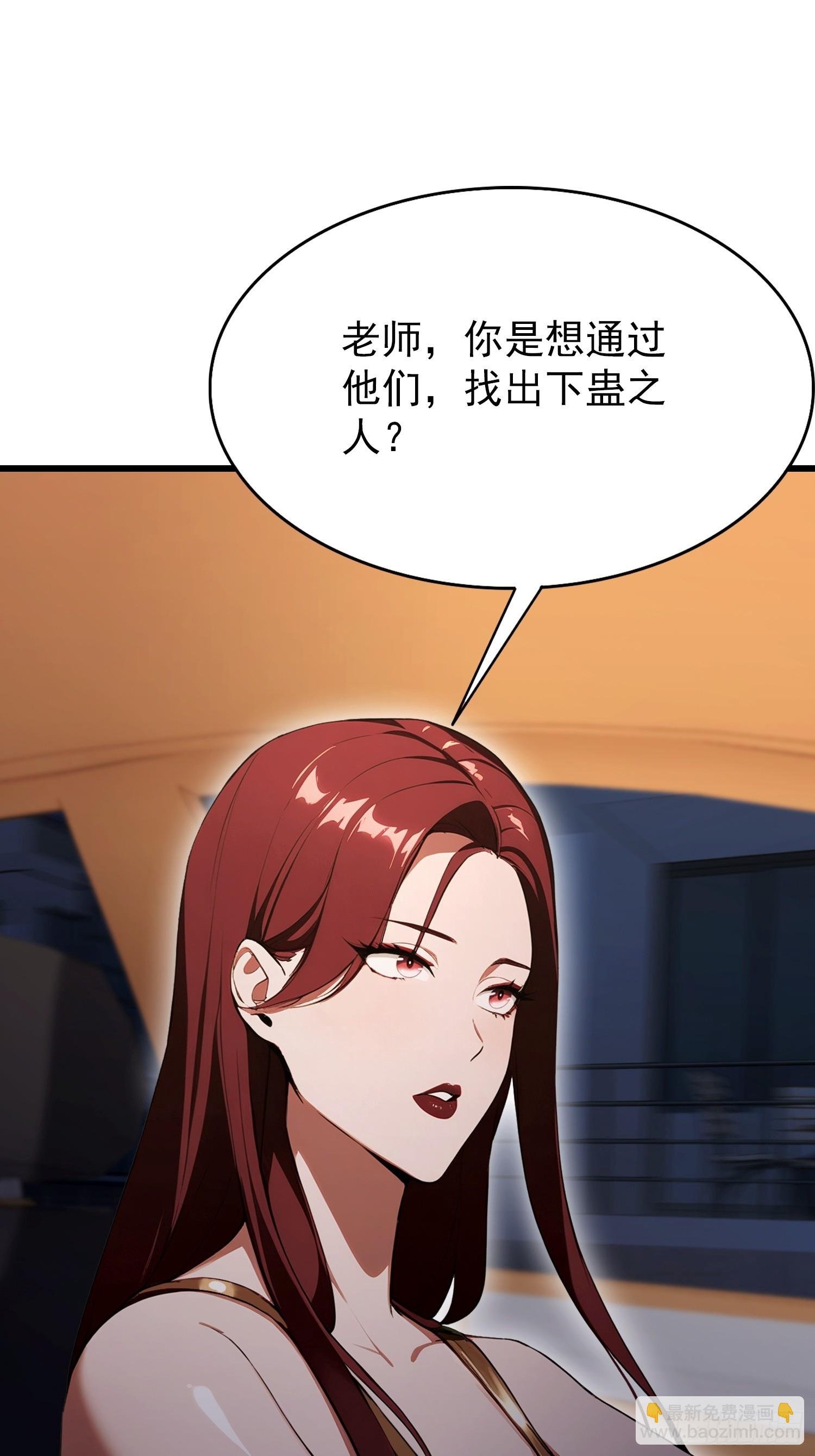 第29话 太上，但不忘情
