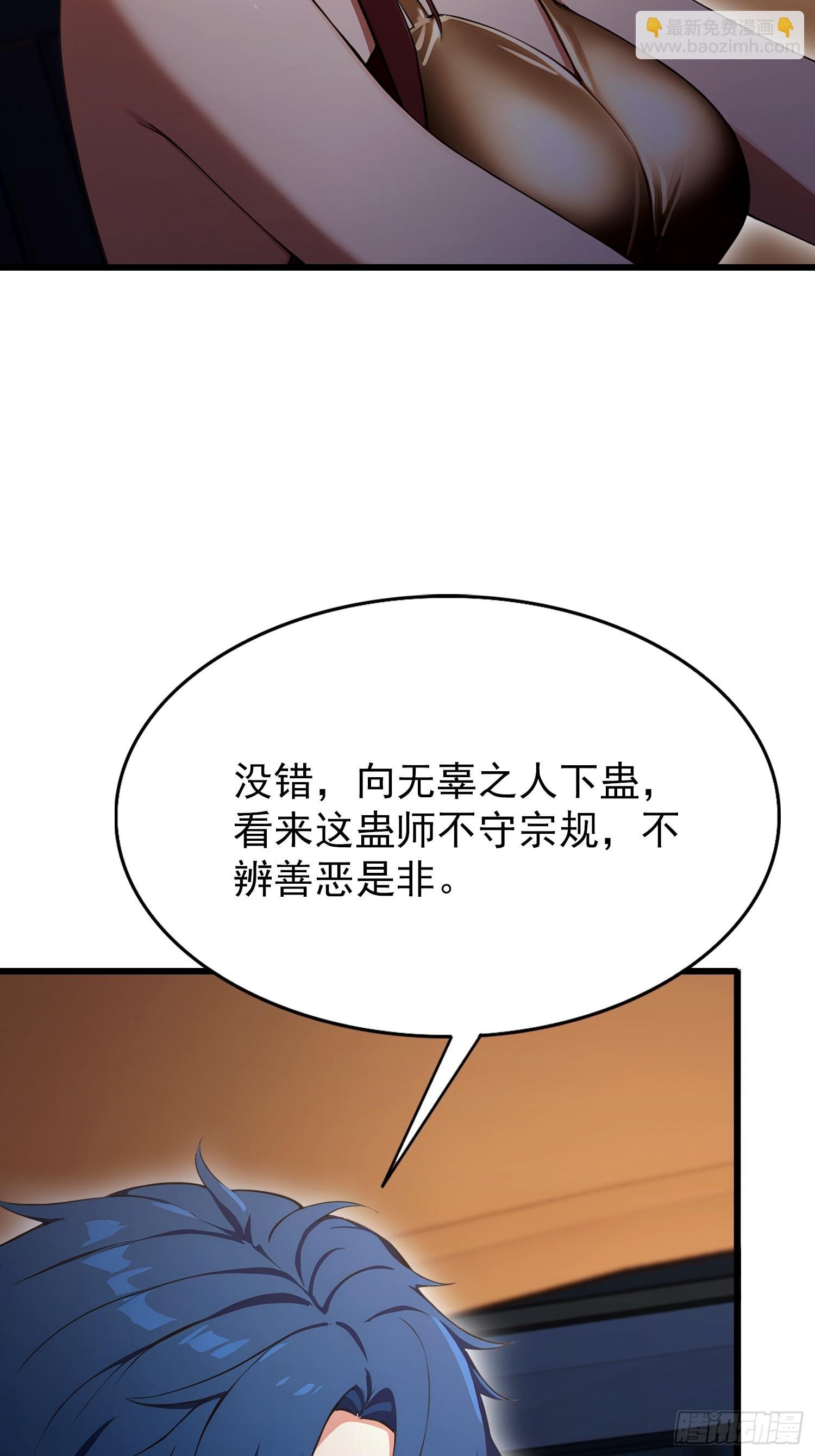 第29话 太上，但不忘情