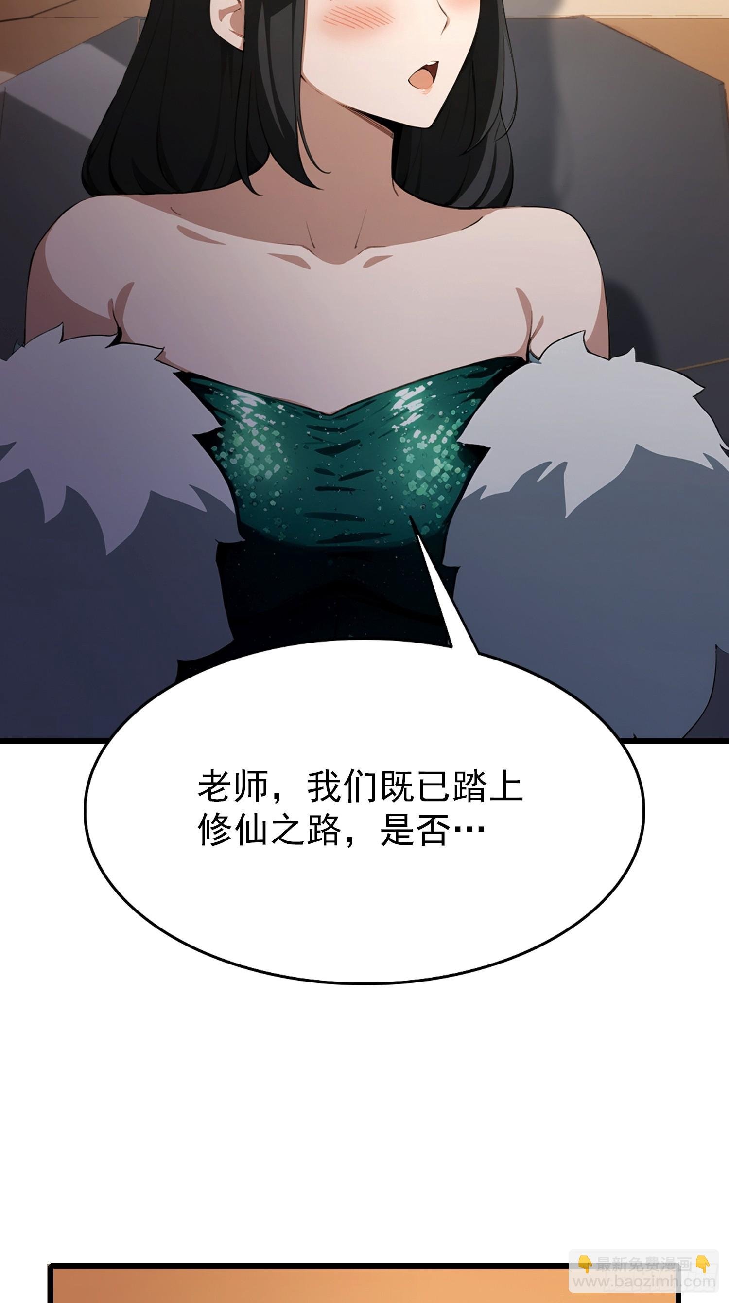 第29话 太上，但不忘情